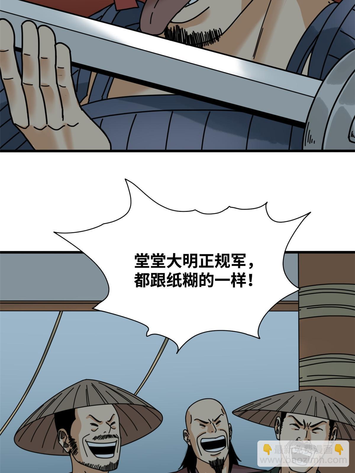 213 痛扁倭寇-第219话