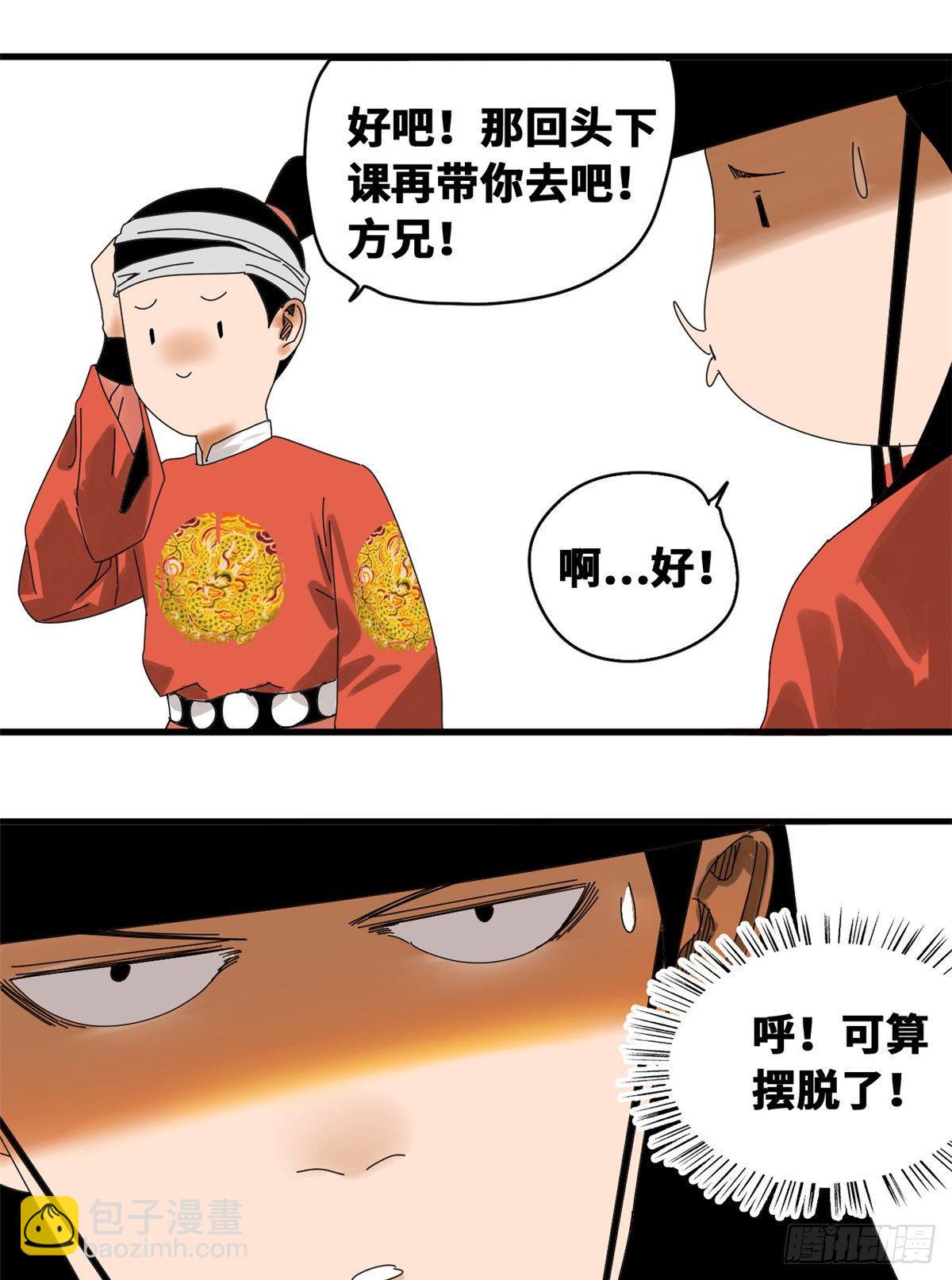 22 投其所好-第23话
