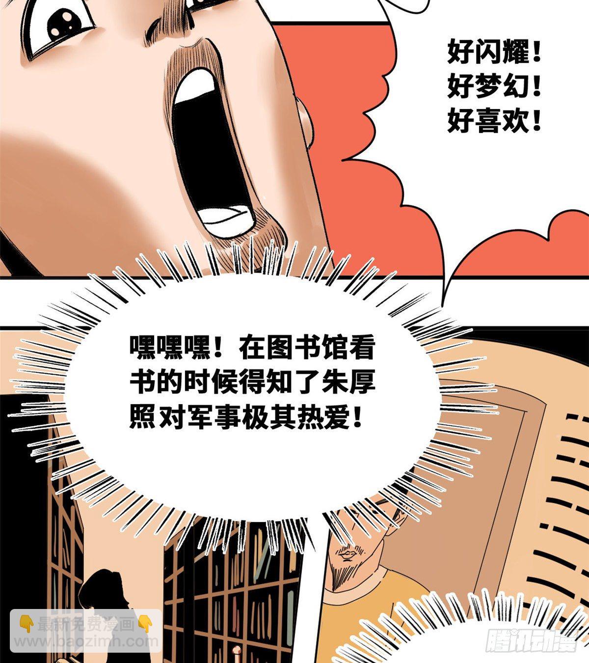 22 投其所好-第23话