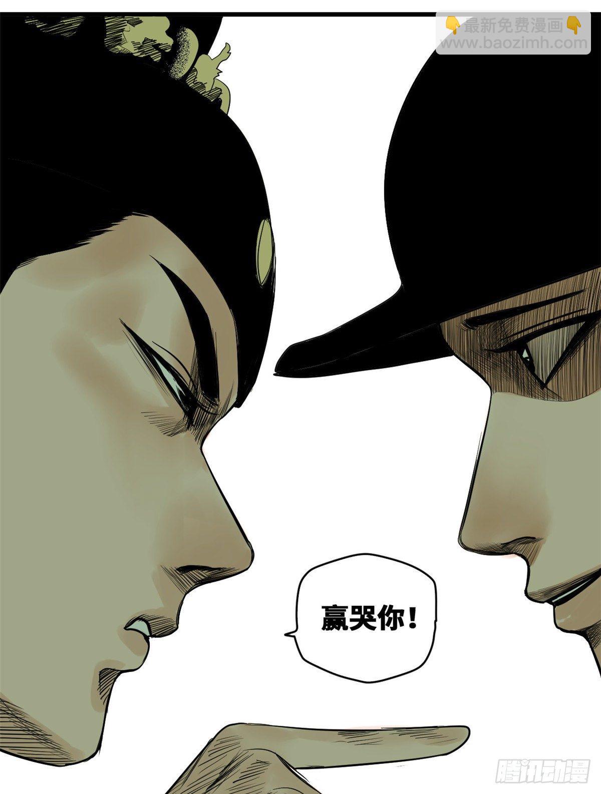 22 投其所好-第23话