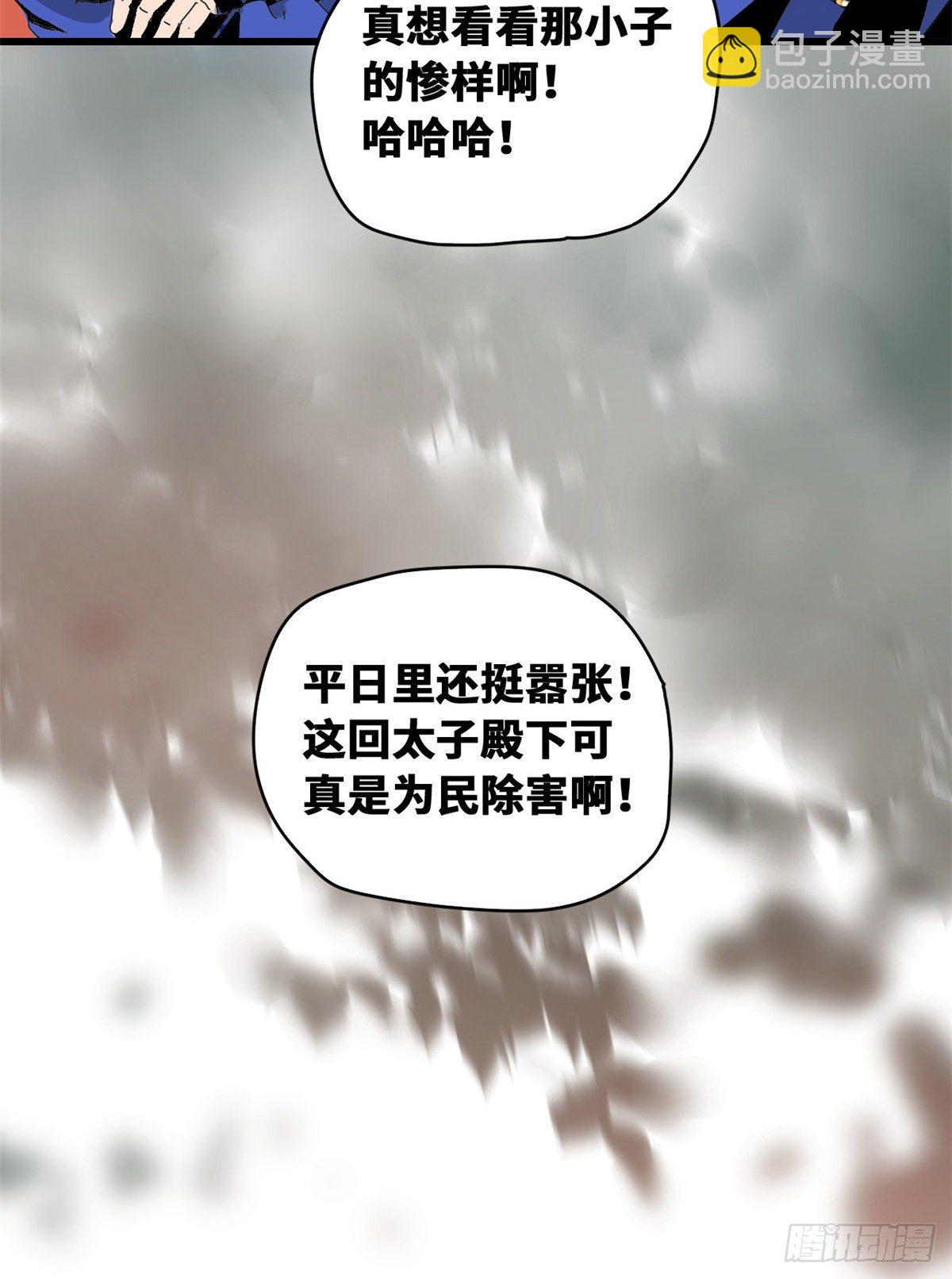 22 投其所好-第23话