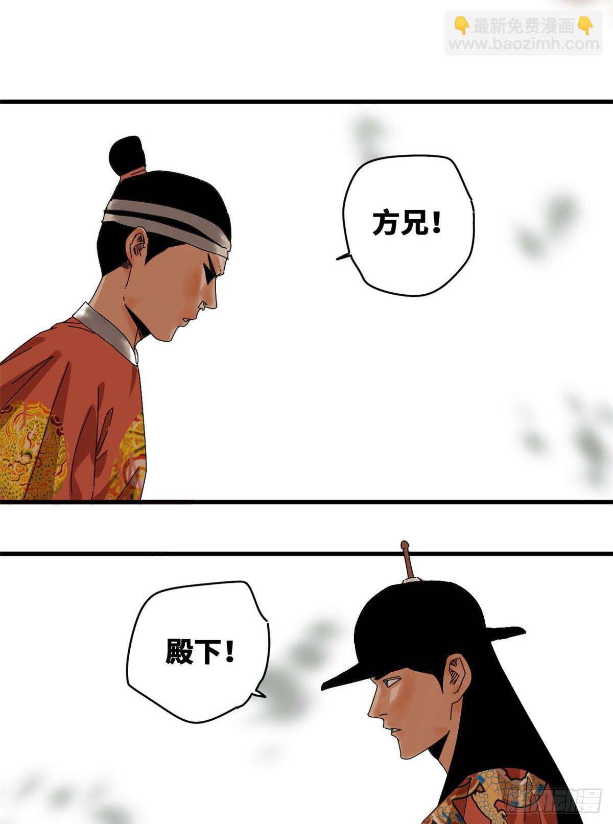22 投其所好-第23话
