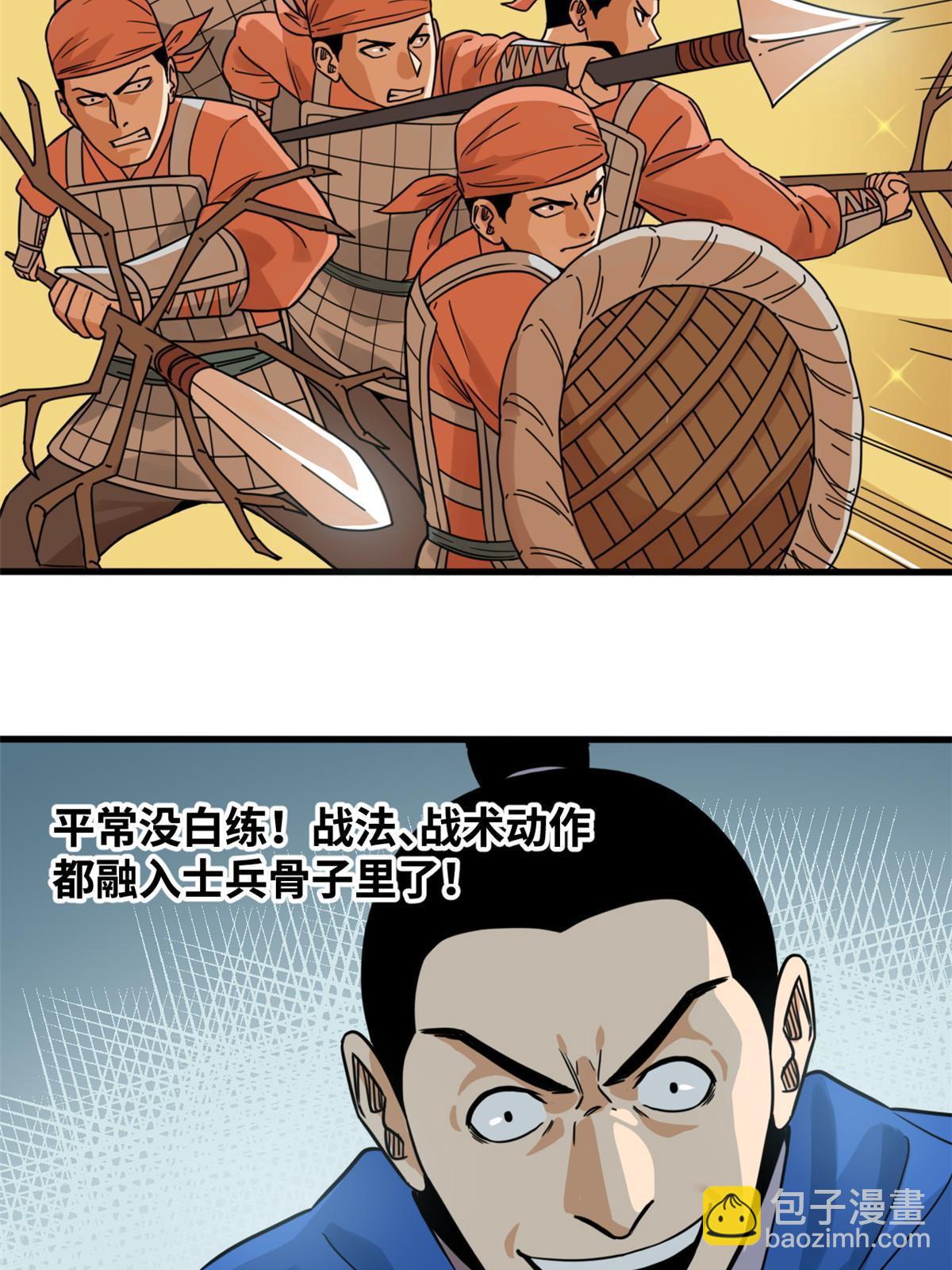 215 戚景通拜师-第221话