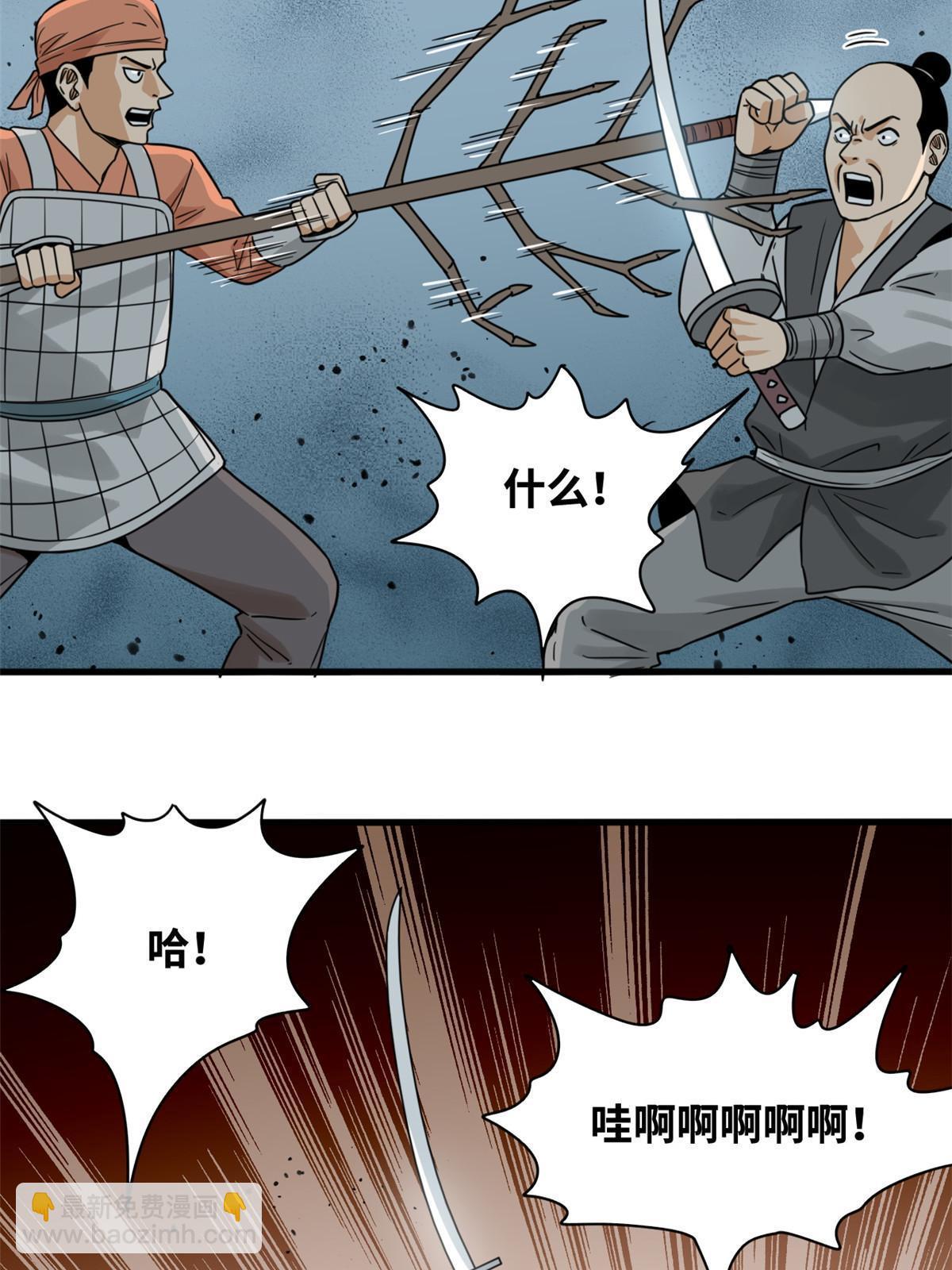 215 戚景通拜师-第221话