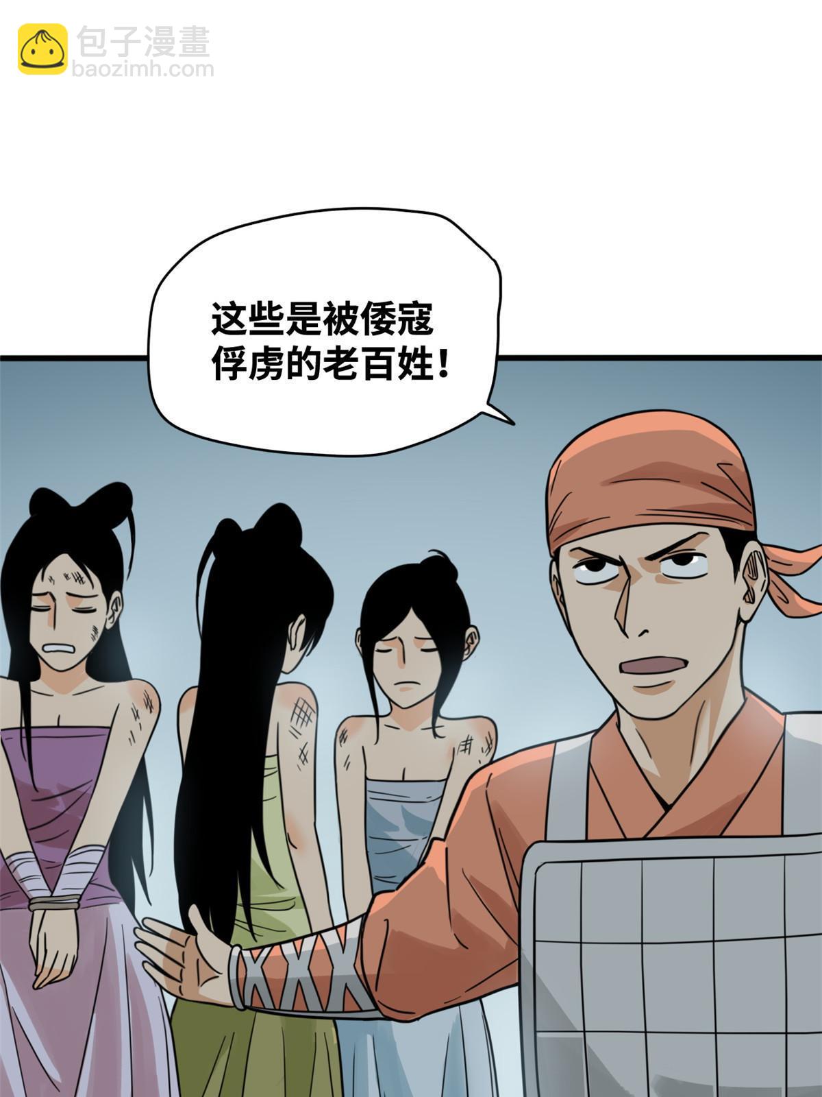 215 戚景通拜师-第221话