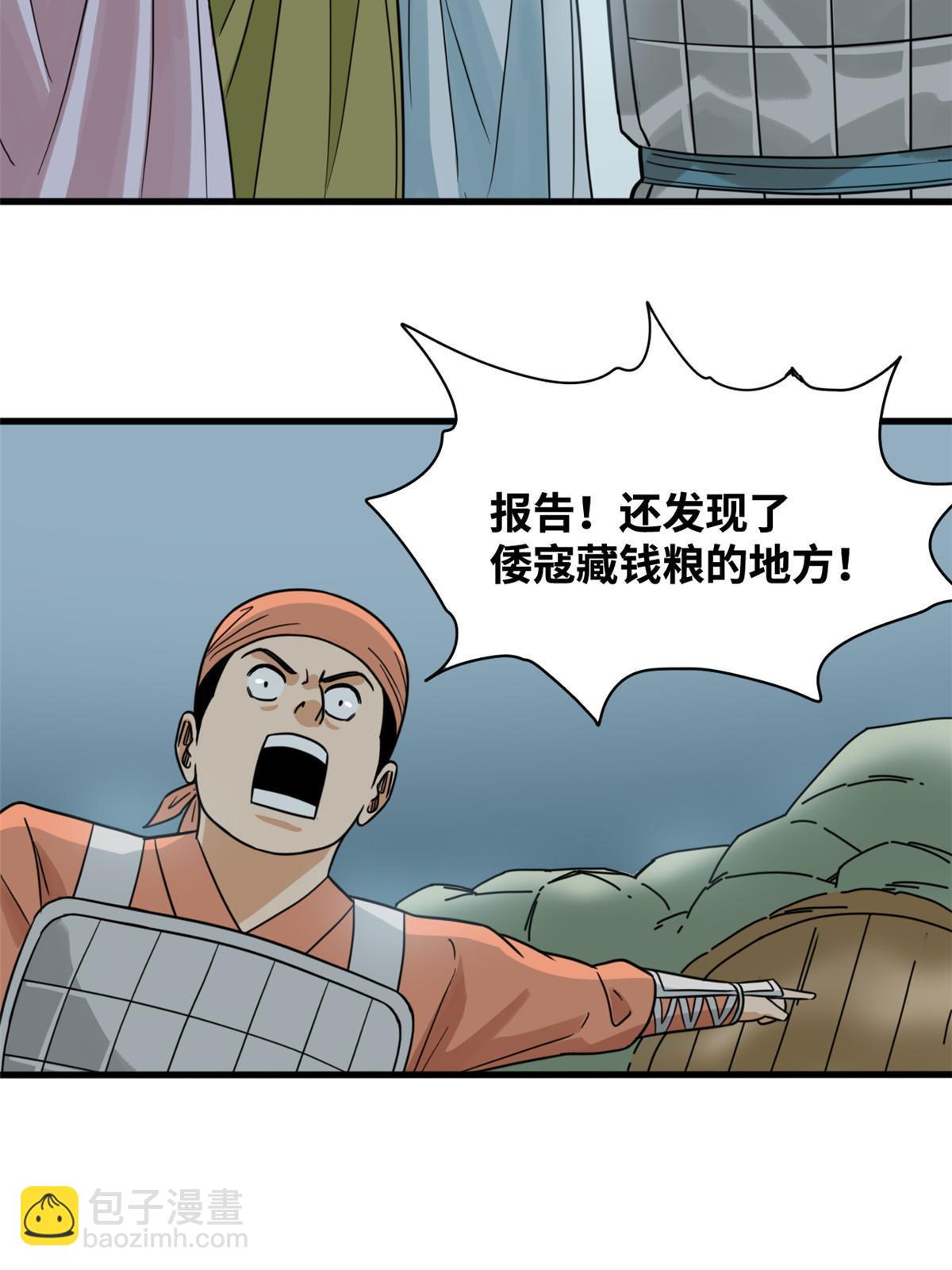 215 戚景通拜师-第221话
