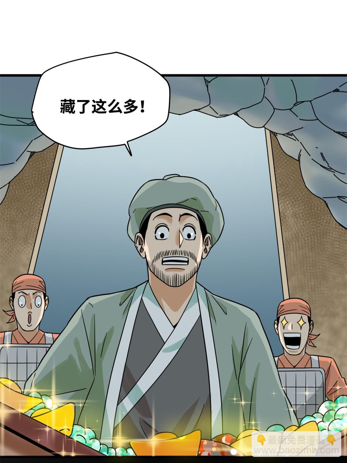 215 戚景通拜师-第221话
