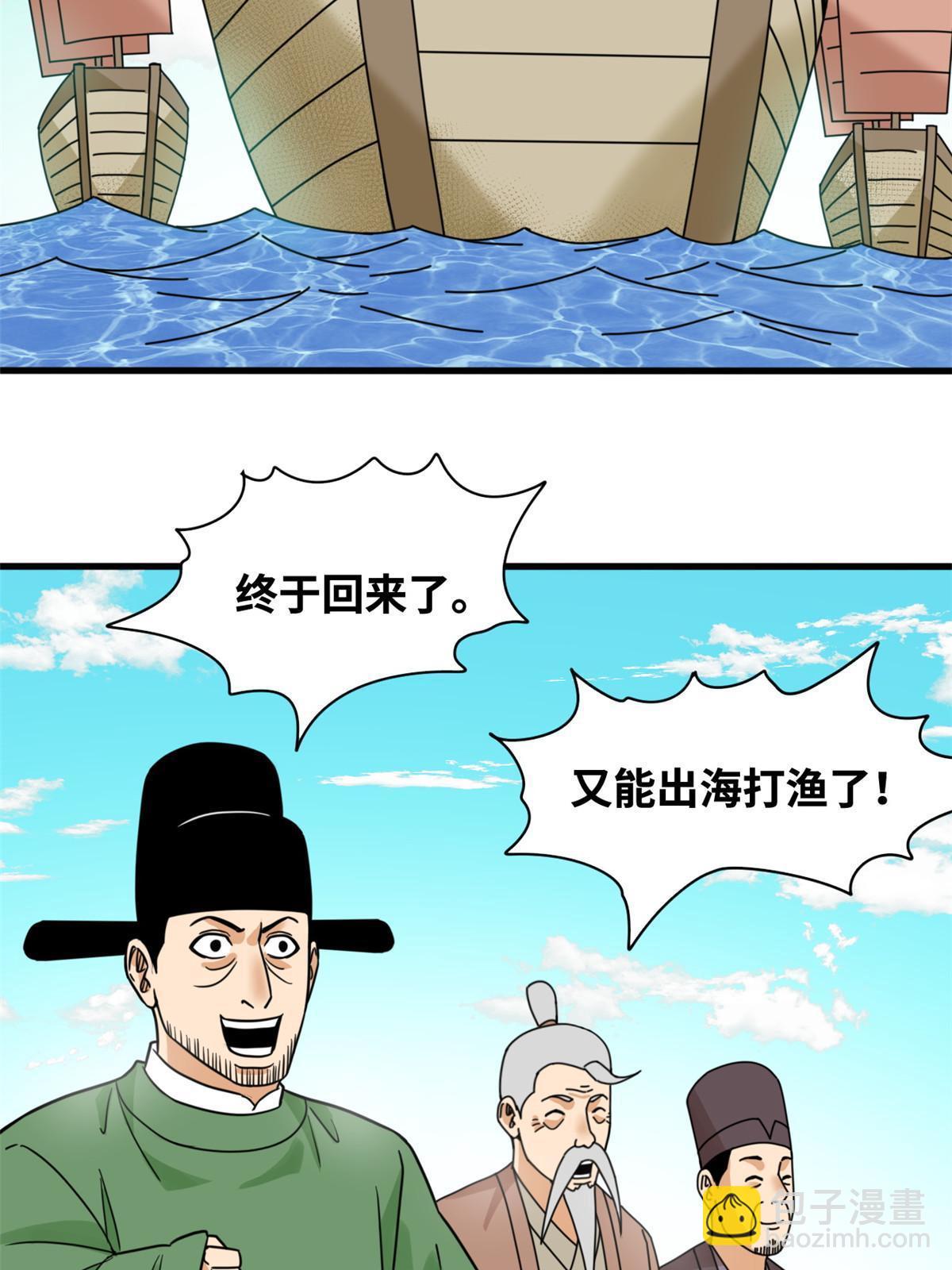 215 戚景通拜师-第221话