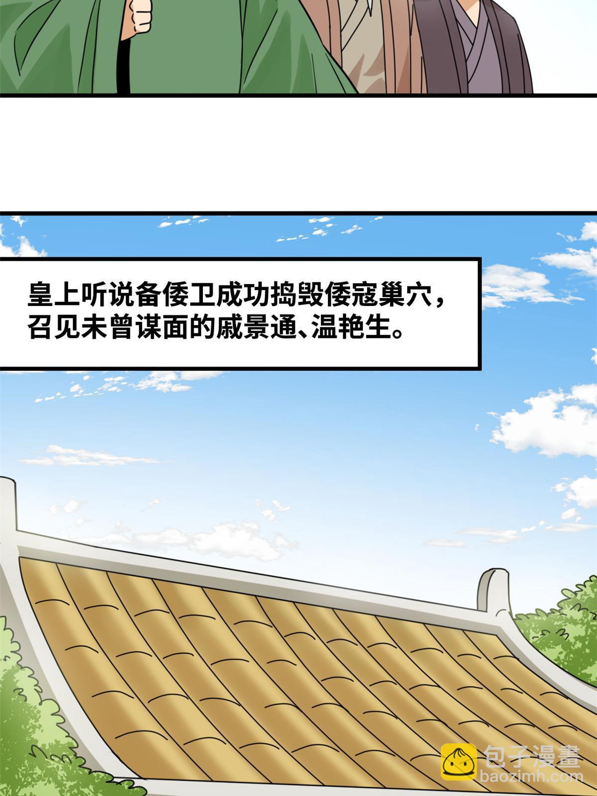 215 戚景通拜师-第221话