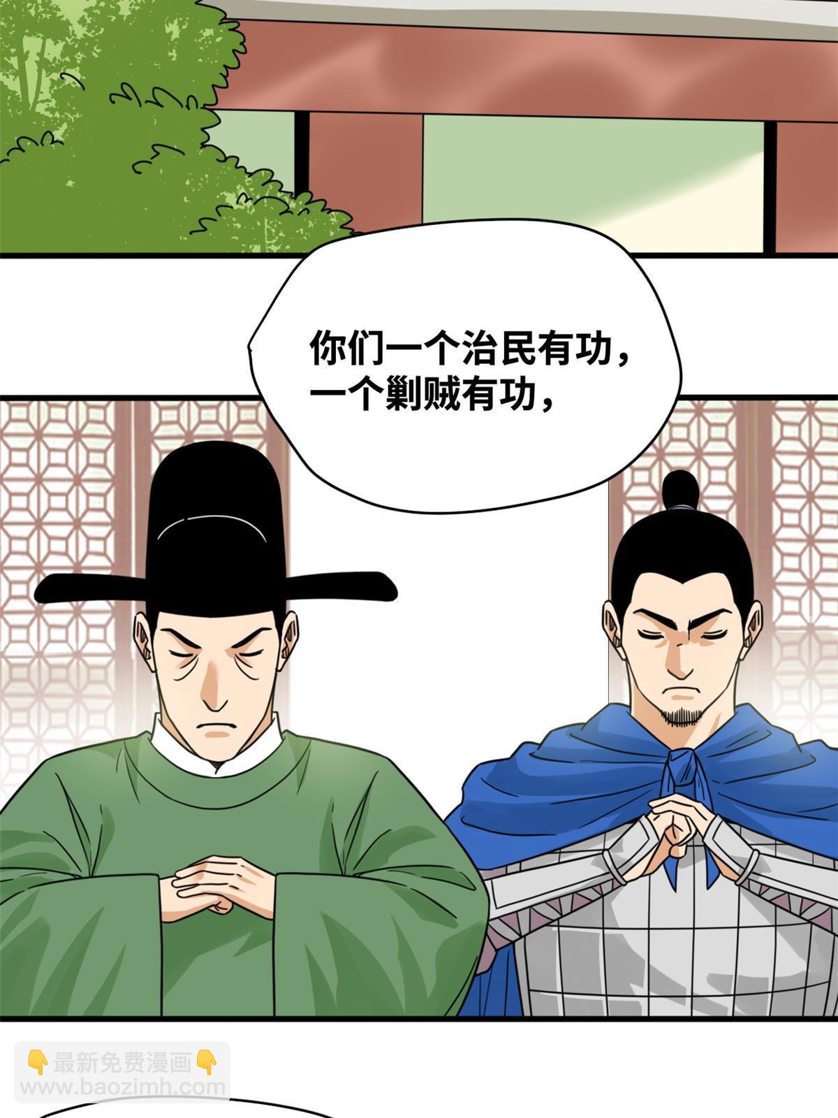 215 戚景通拜师-第221话
