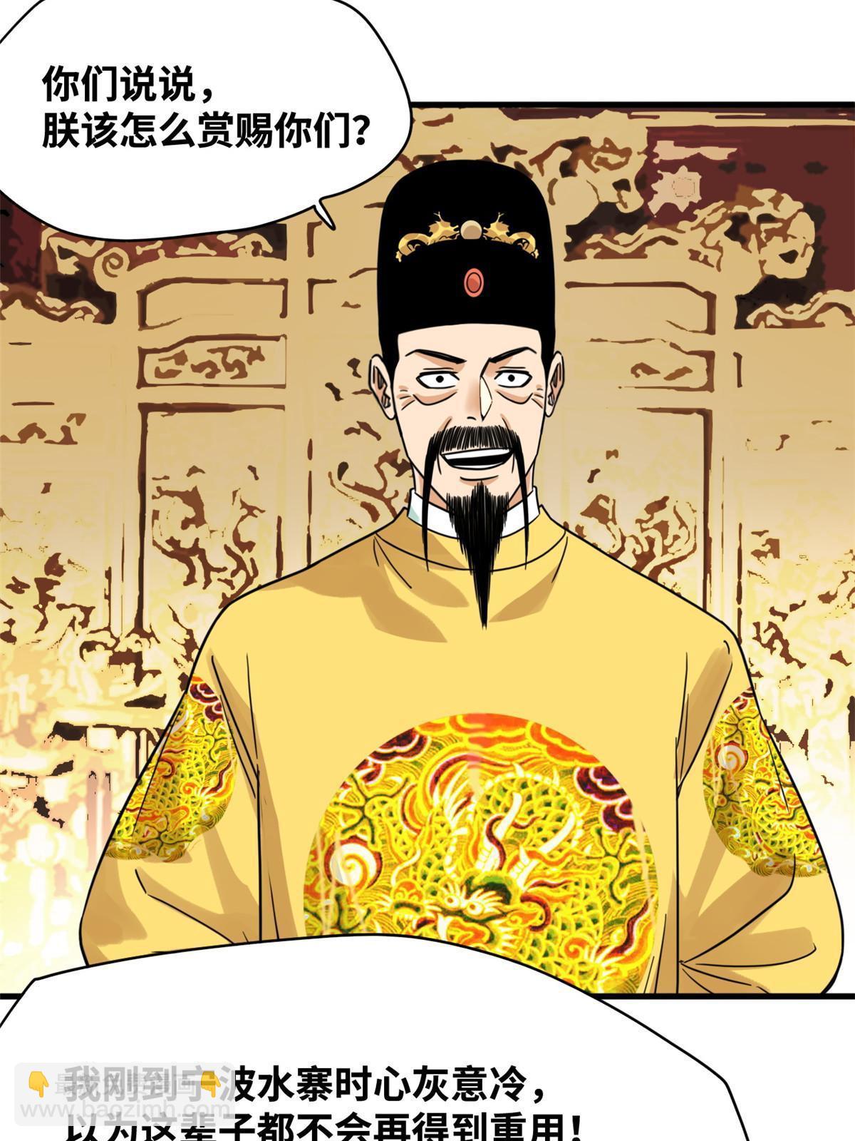 215 戚景通拜师-第221话