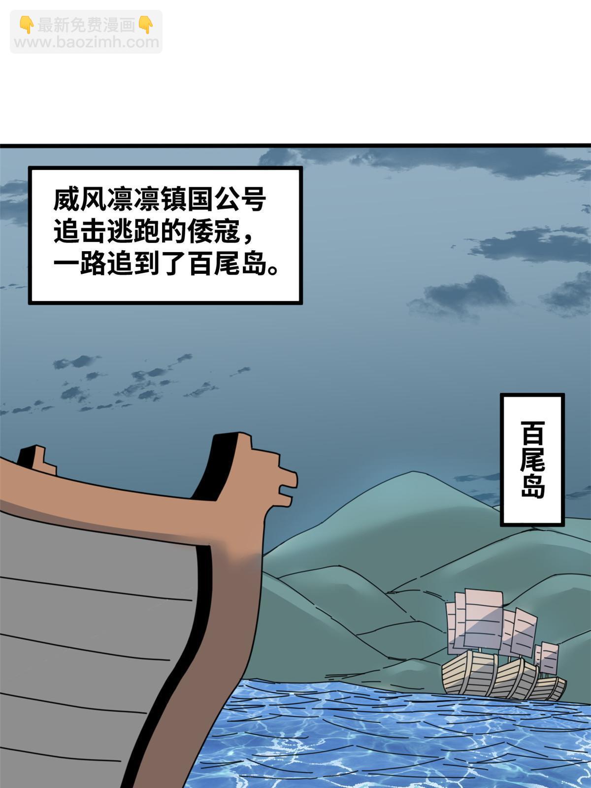 215 戚景通拜师-第221话