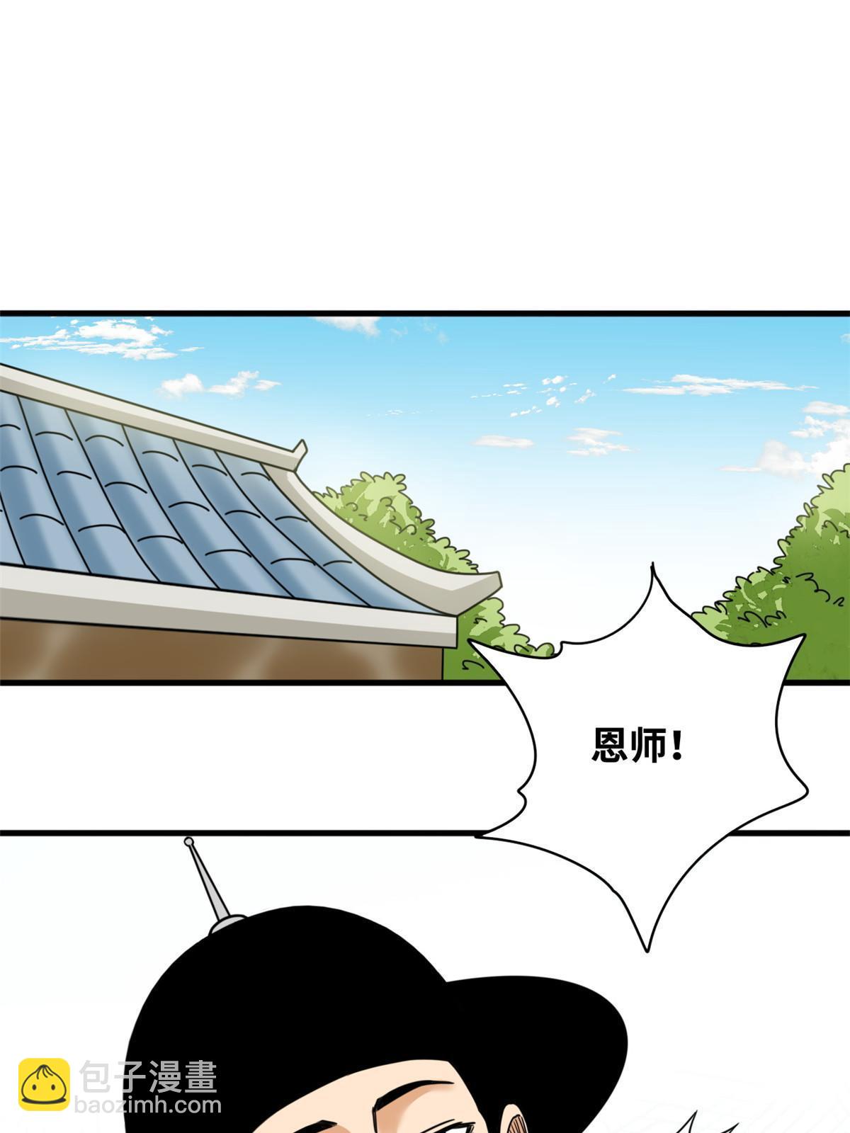215 戚景通拜师-第221话