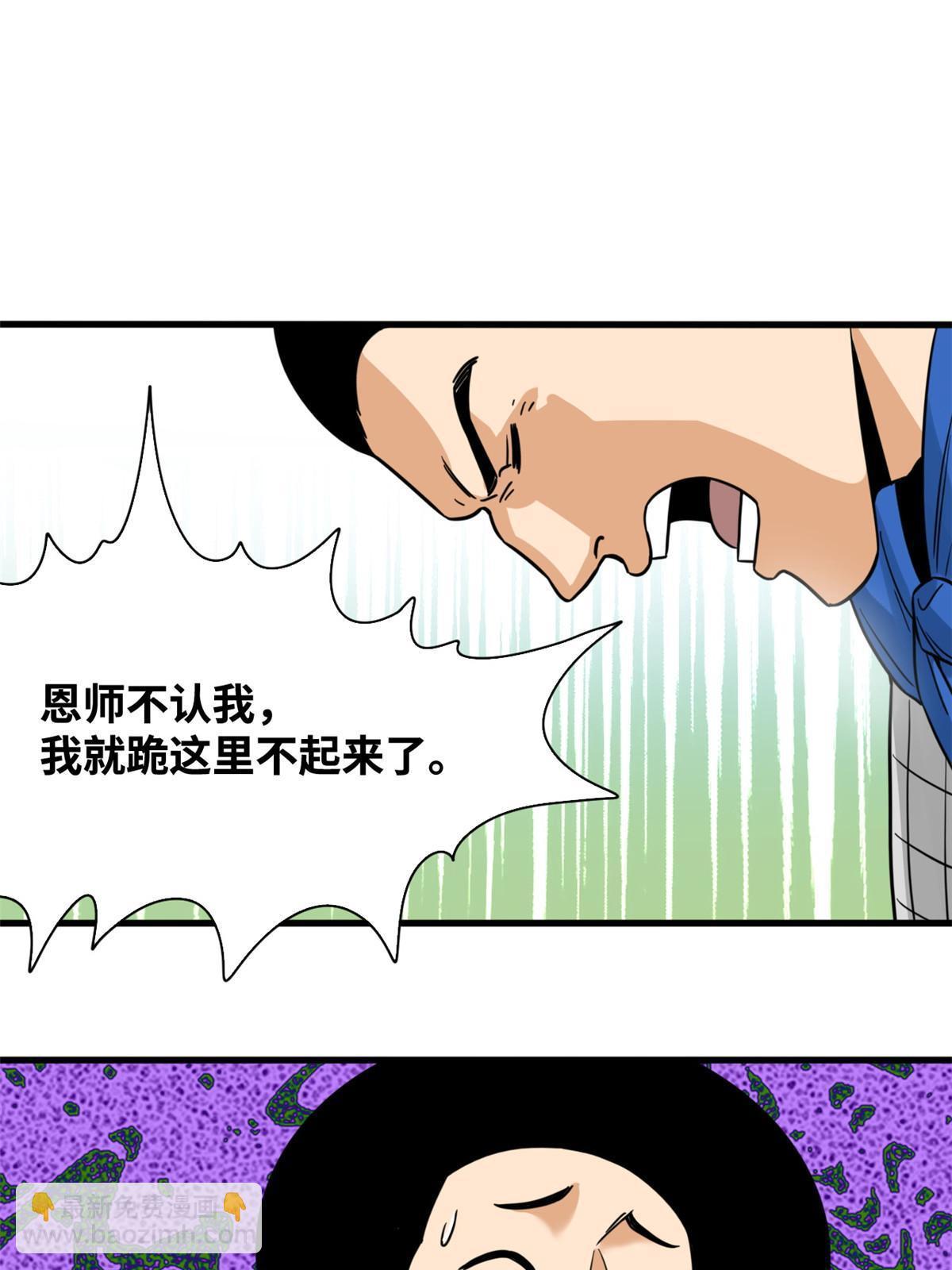 215 戚景通拜师-第221话