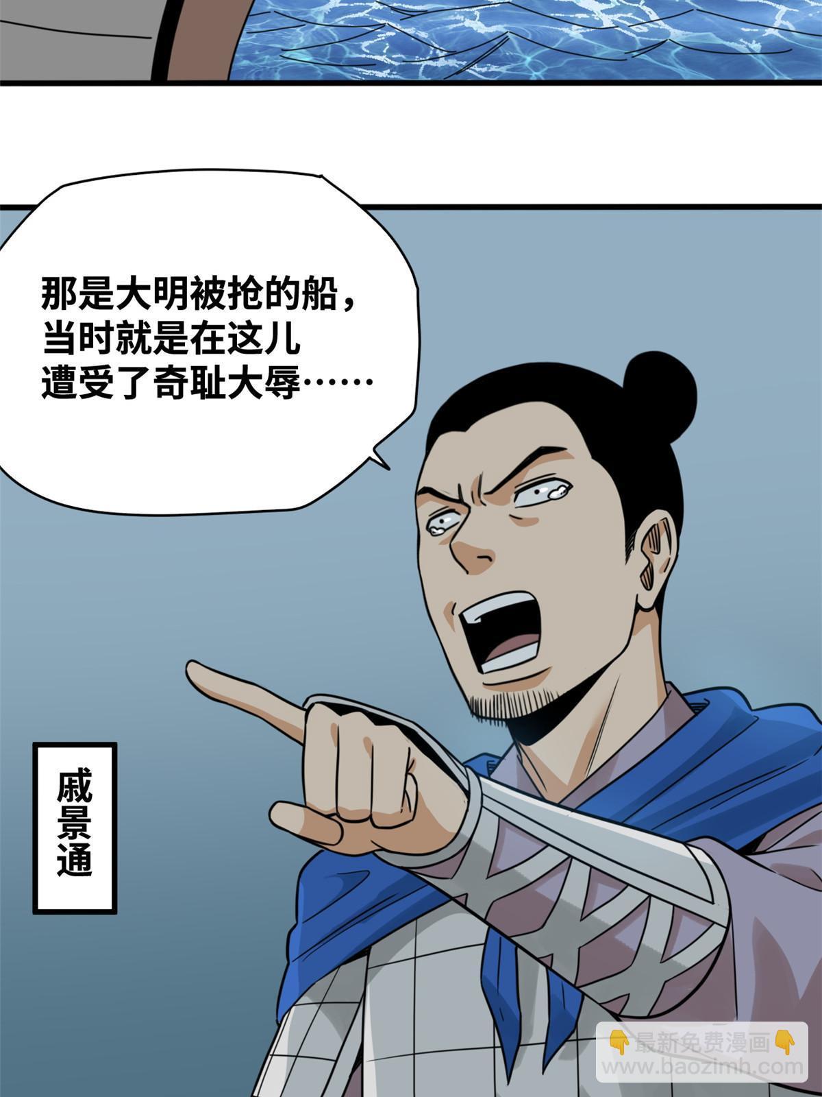 215 戚景通拜师-第221话