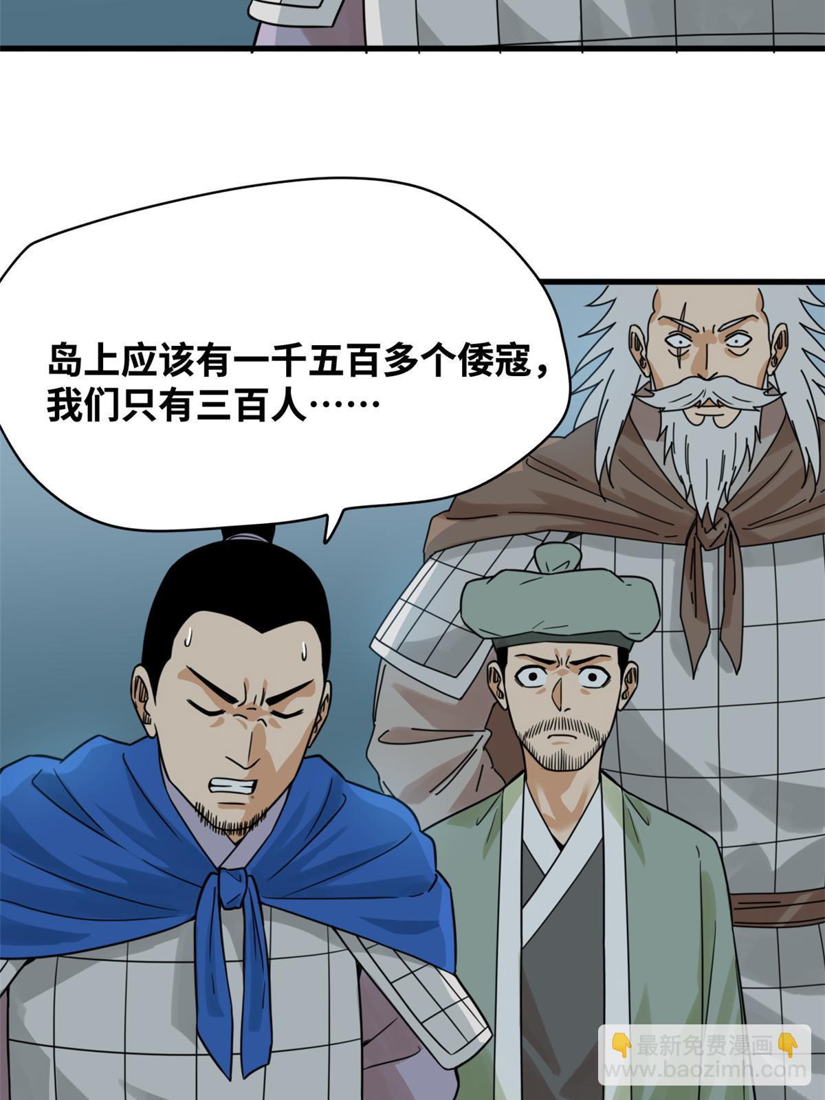 215 戚景通拜师-第221话