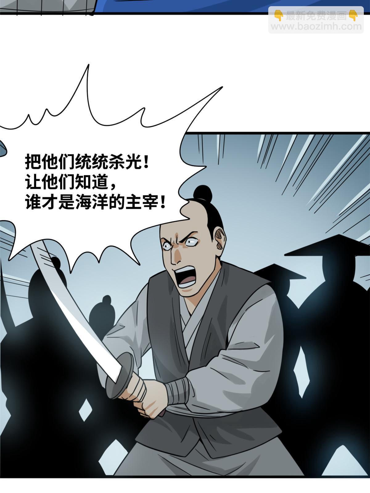 215 戚景通拜师-第221话