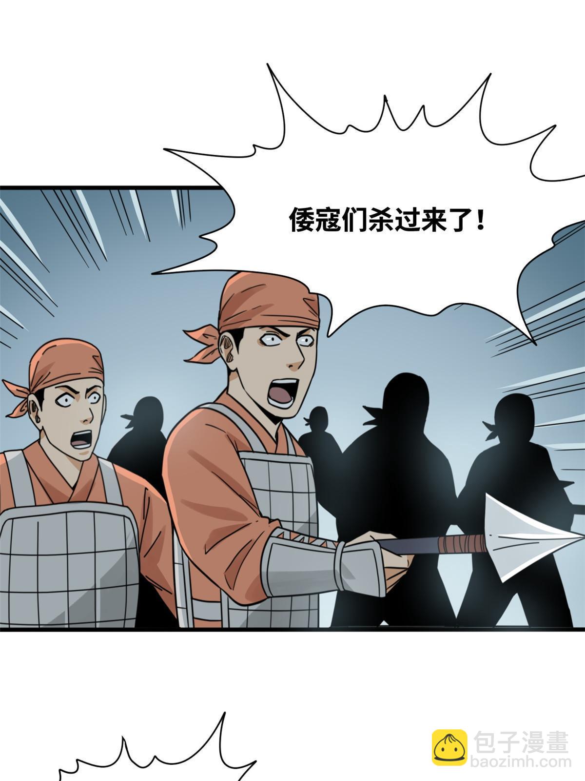 215 戚景通拜师-第221话