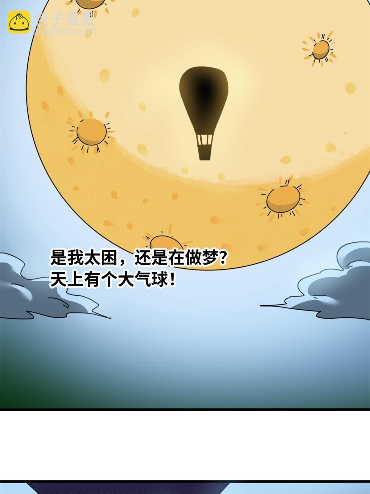 217 巧救周腊(1/2)-第223话