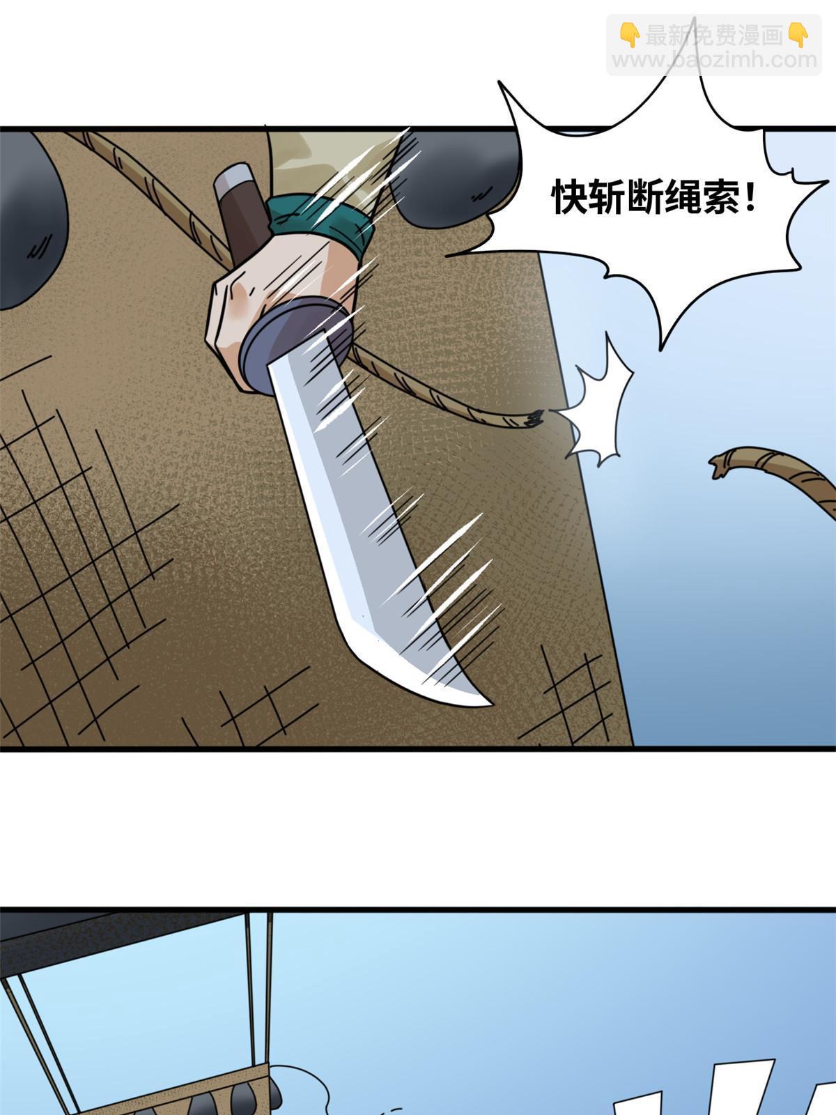 217 巧救周腊(1/2)-第223话