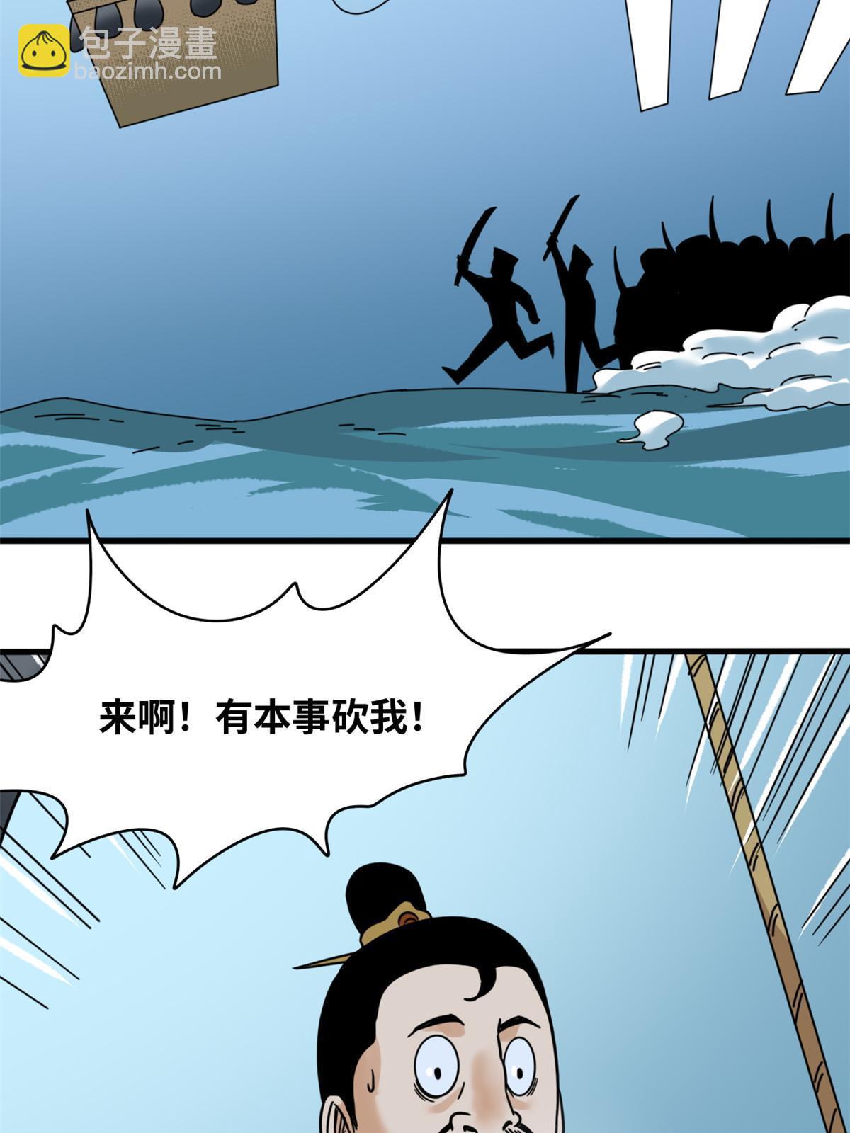 217 巧救周腊(1/2)-第223话