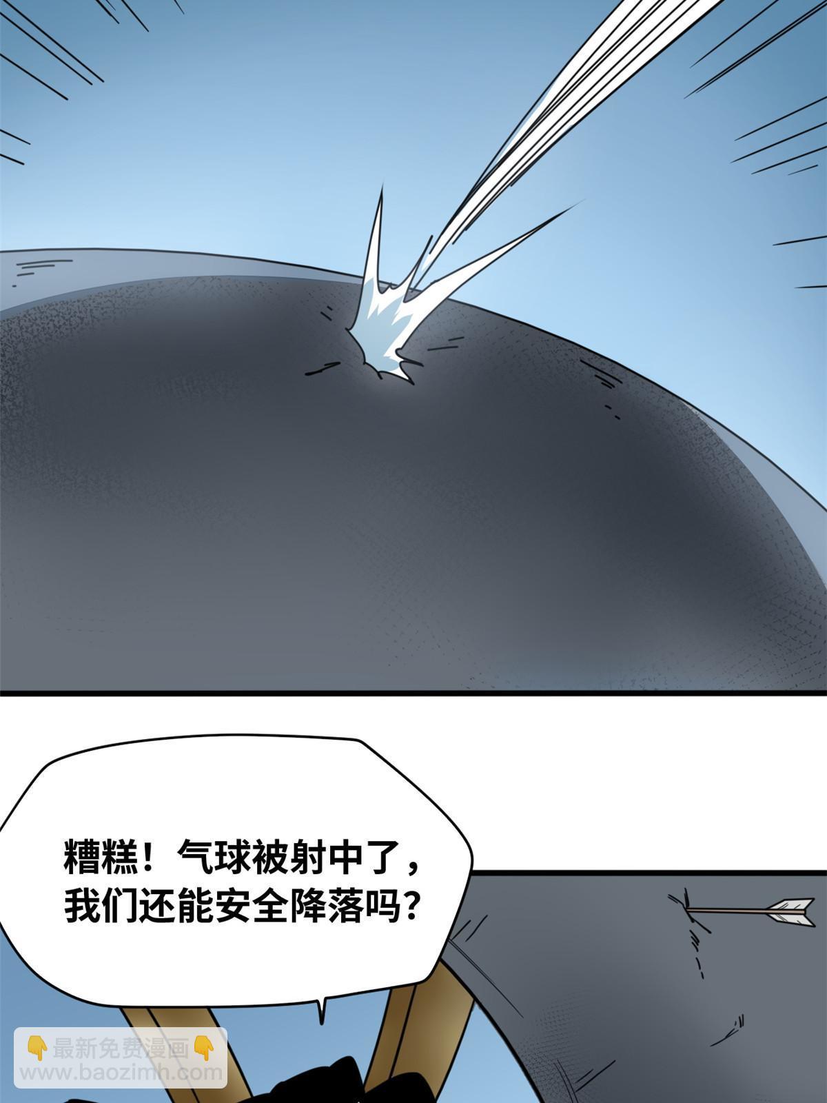217 巧救周腊(1/2)-第223话