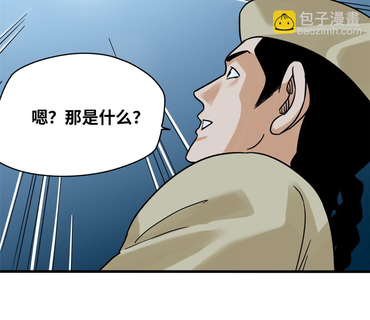 217 巧救周腊(1/2)-第223话