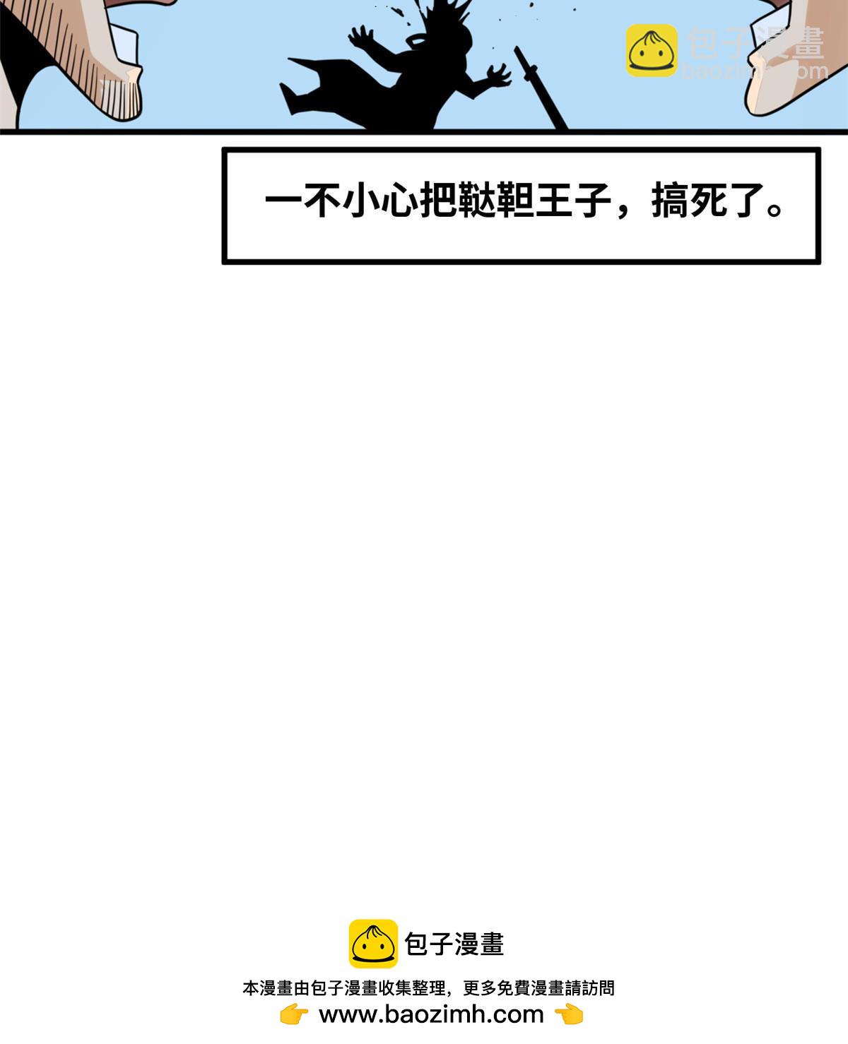 217 巧救周腊(1/2)-第223话