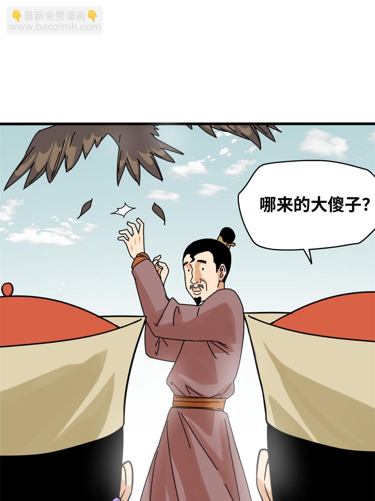217 巧救周腊(1/2)-第223话