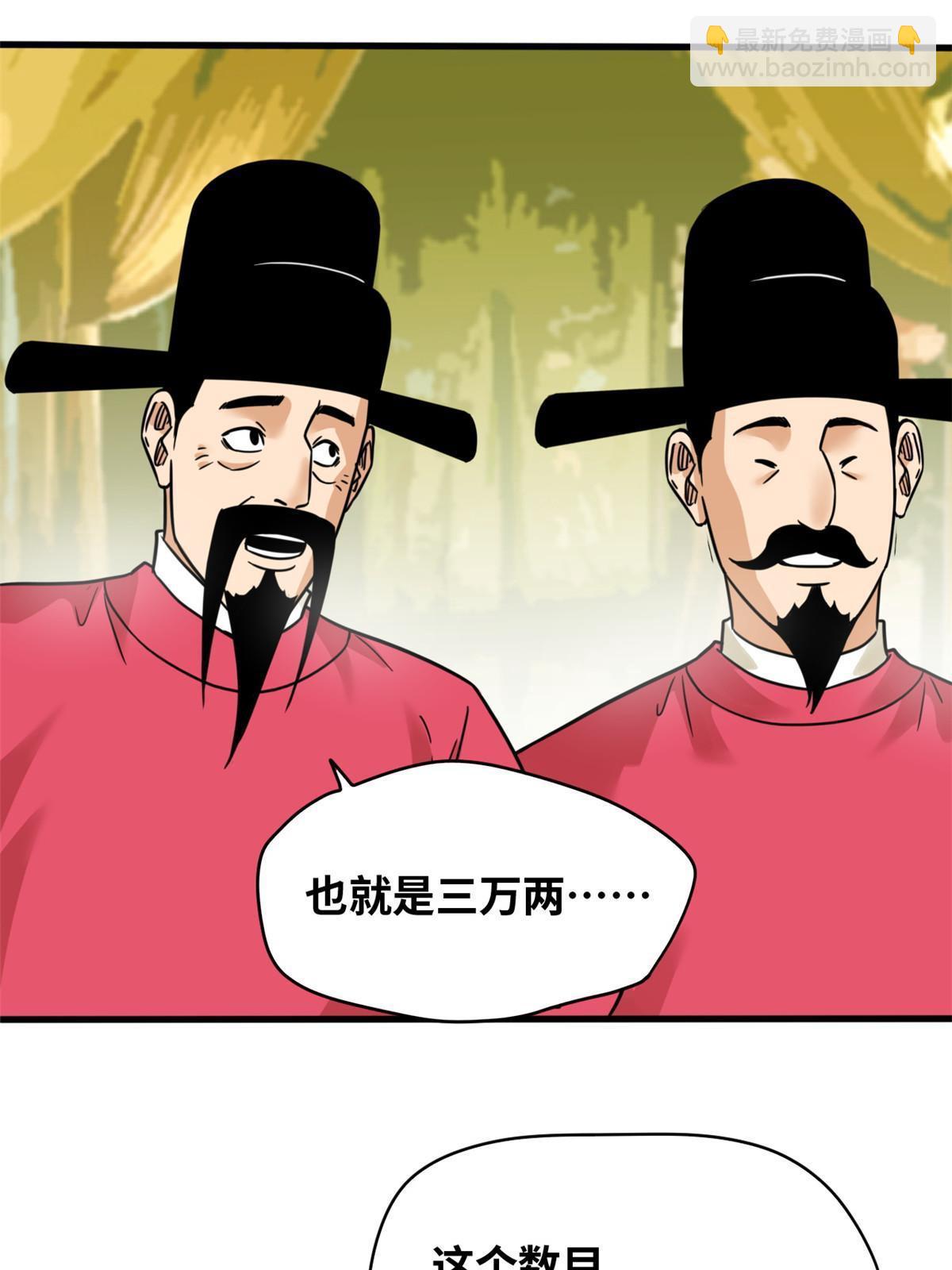 219 被鞑靼记恨-第225话