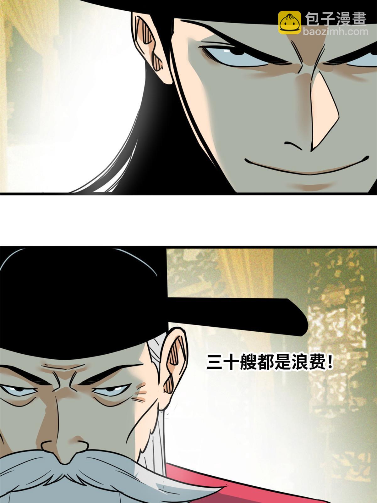 219 被鞑靼记恨-第225话
