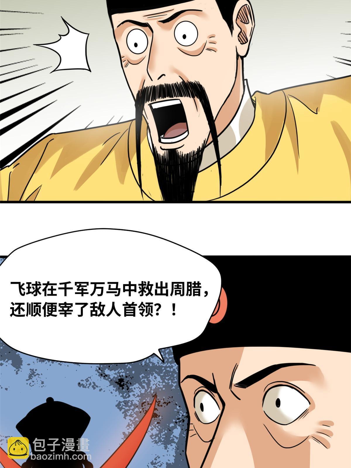 219 被鞑靼记恨-第225话
