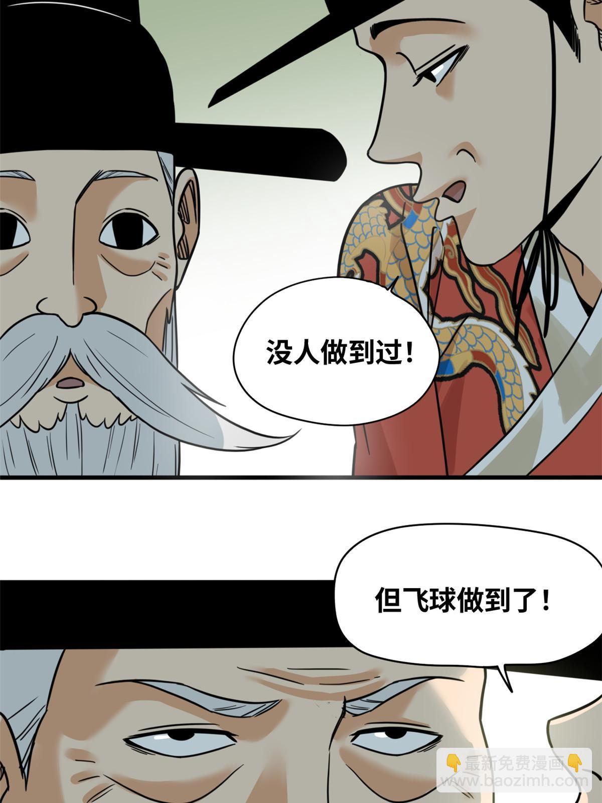 219 被鞑靼记恨-第225话