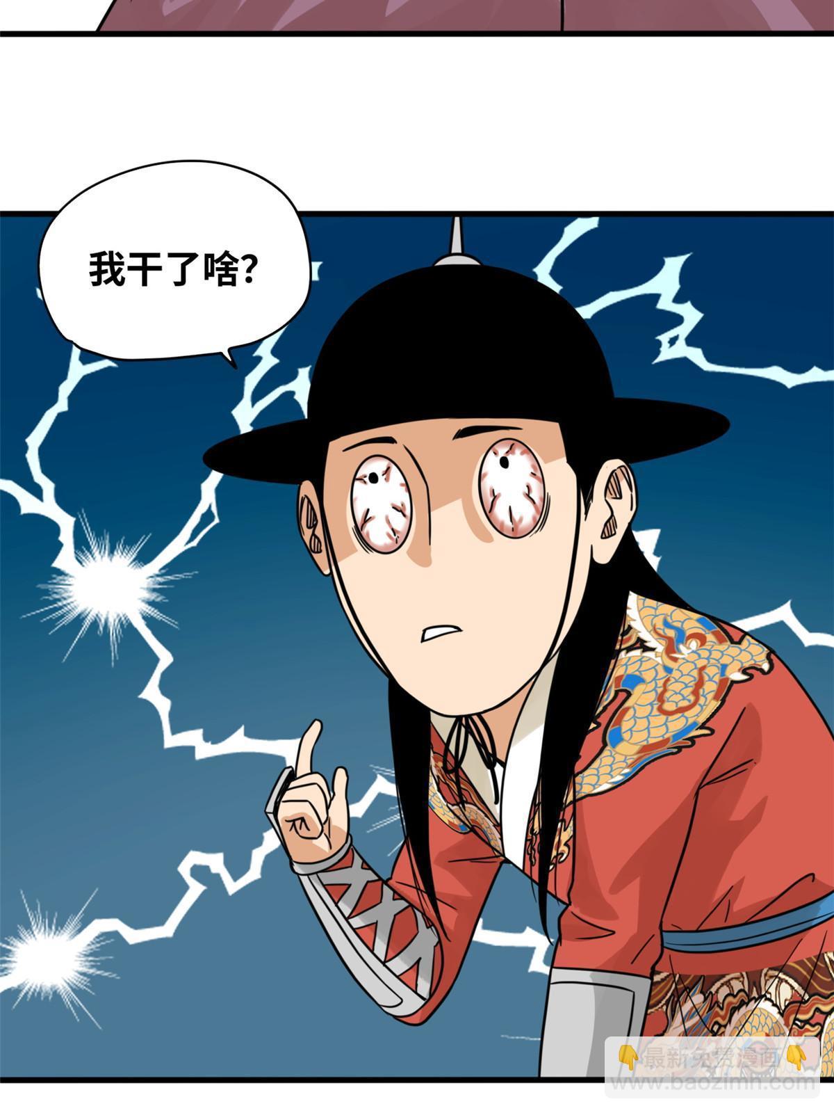 219 被鞑靼记恨-第225话