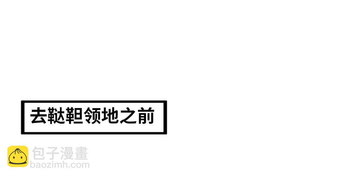 219 被鞑靼记恨-第225话