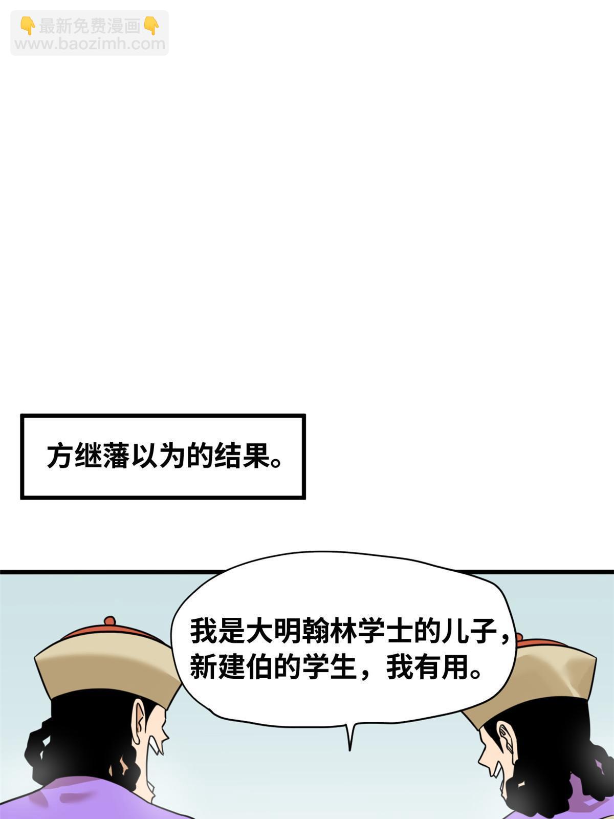 219 被鞑靼记恨-第225话