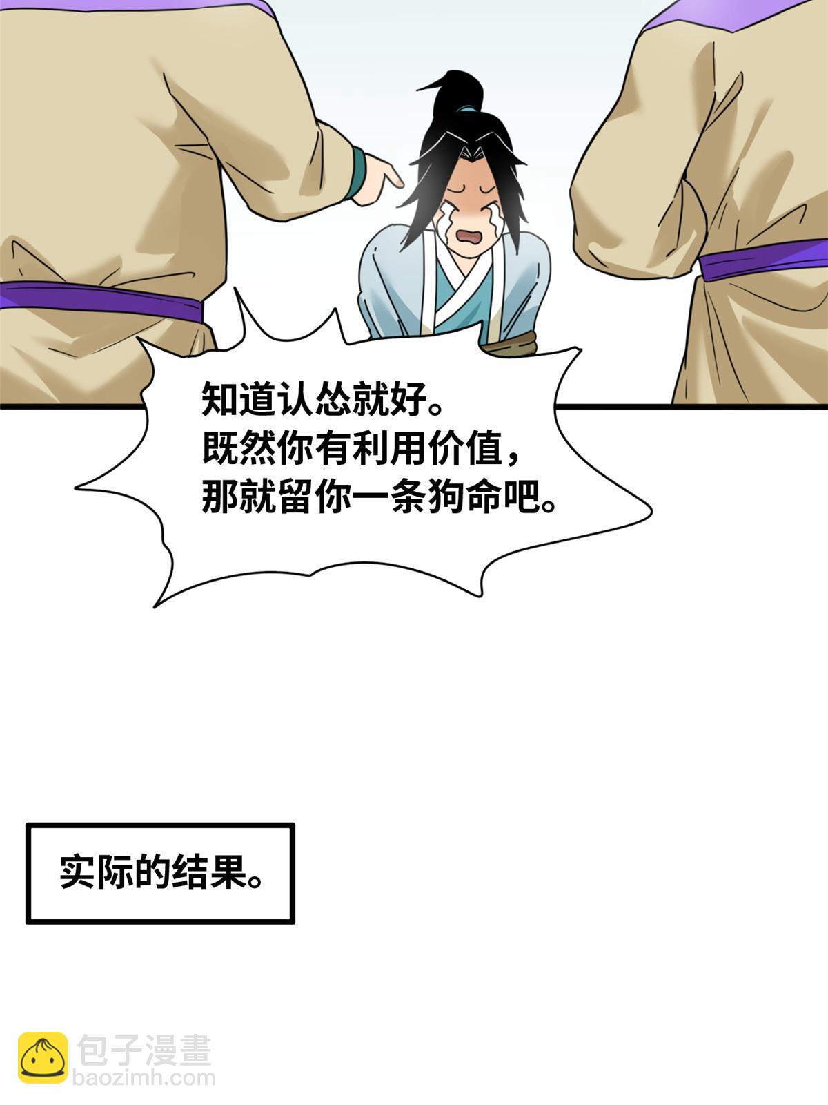 219 被鞑靼记恨-第225话