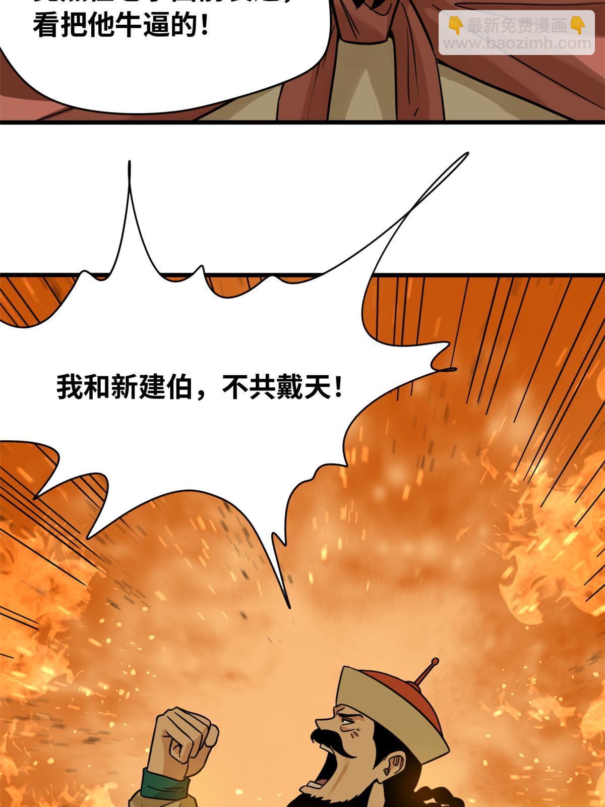 219 被鞑靼记恨-第225话