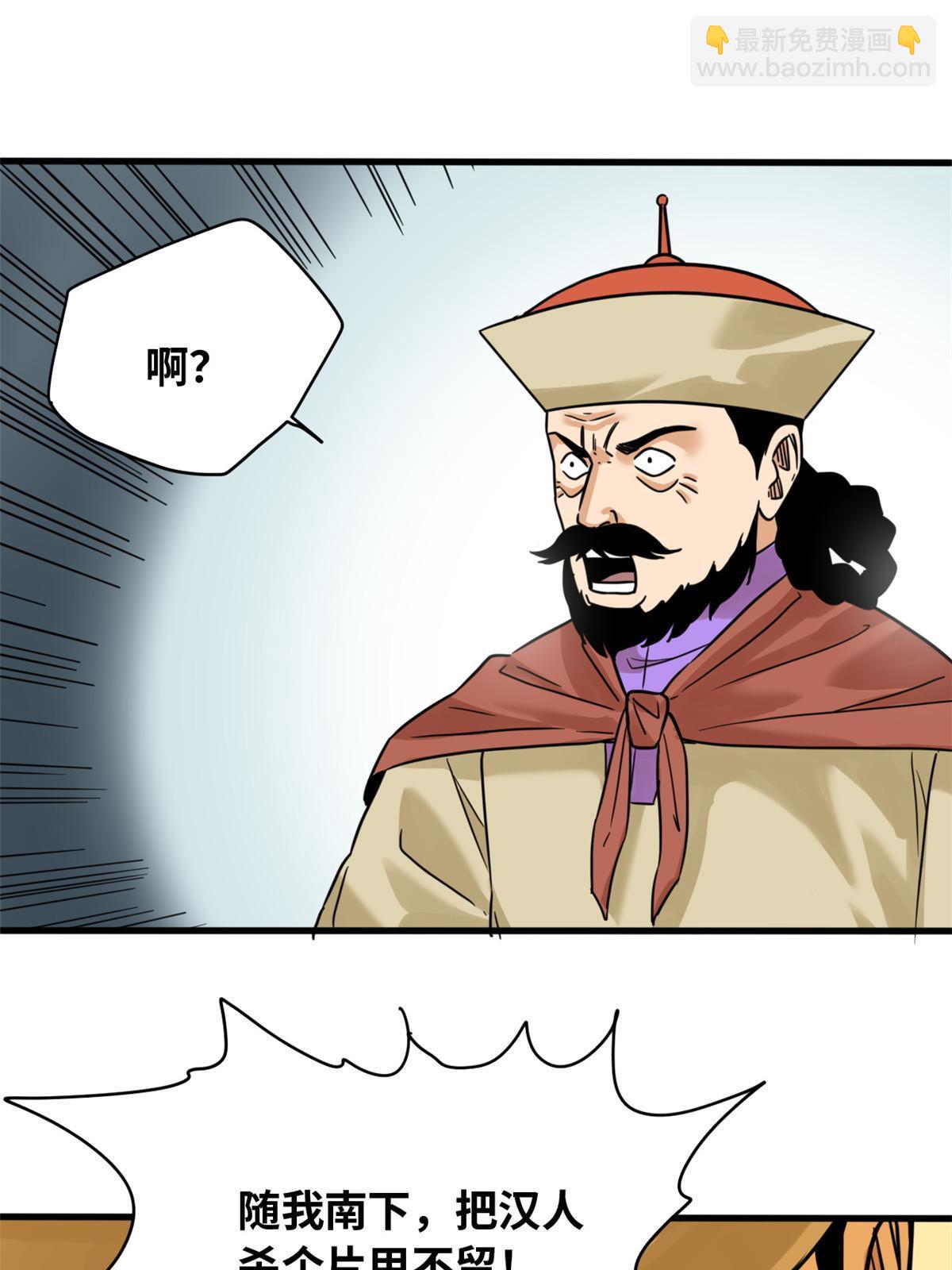 219 被鞑靼记恨-第225话