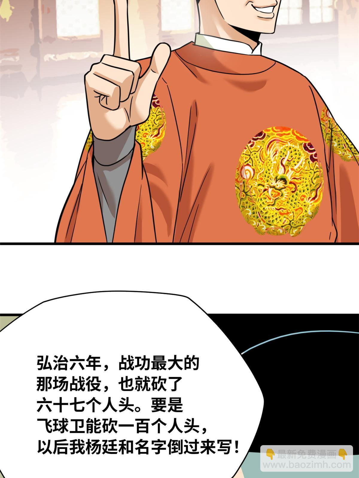 221 名字倒过来写啊-第227话