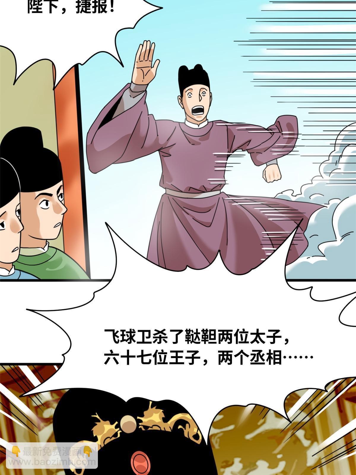 221 名字倒过来写啊-第227话