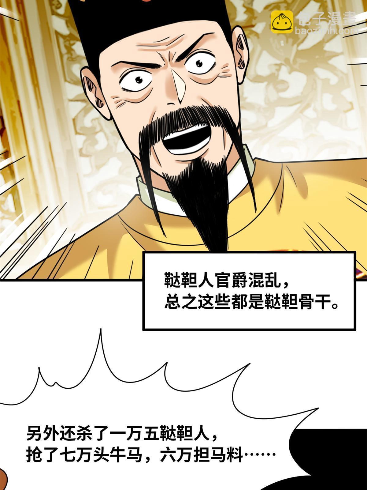 221 名字倒过来写啊-第227话