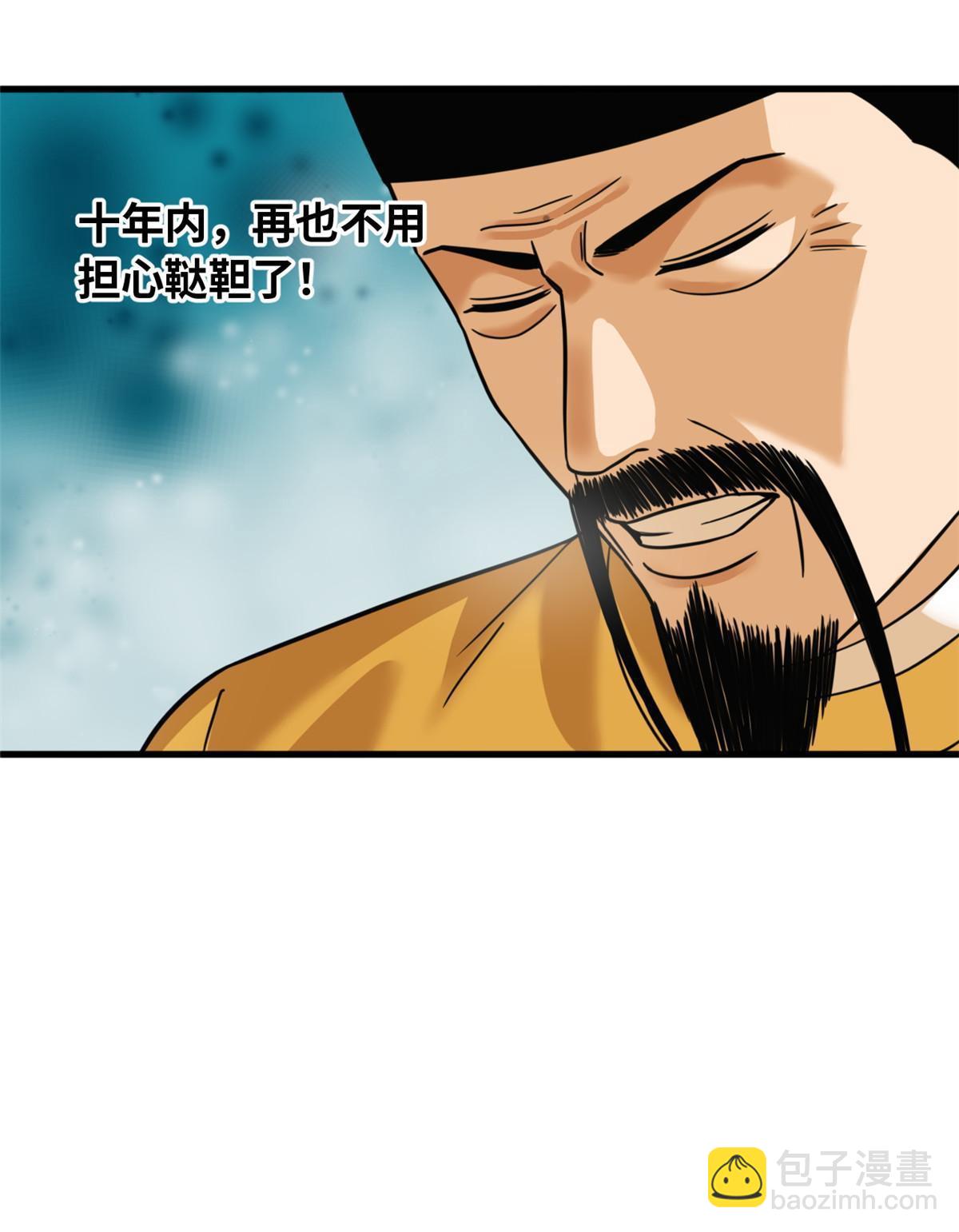 221 名字倒过来写啊-第227话