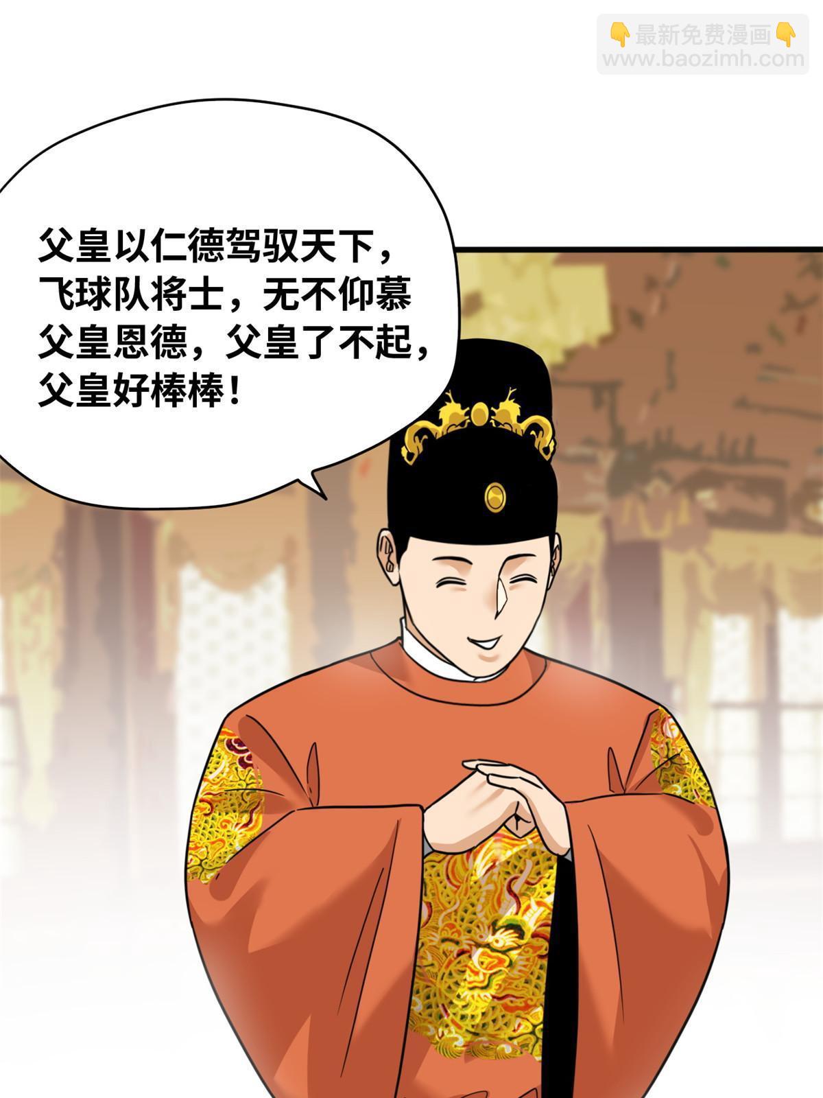 221 名字倒过来写啊-第227话