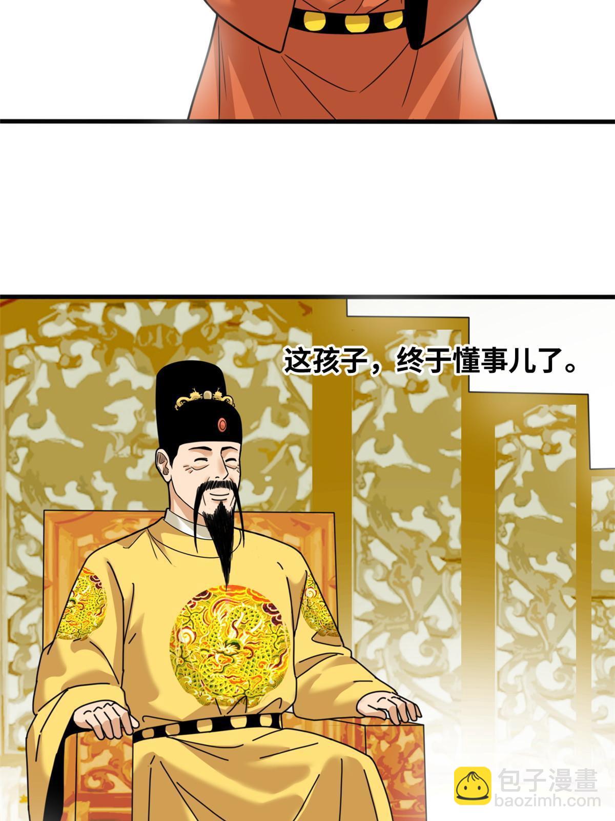 221 名字倒过来写啊-第227话