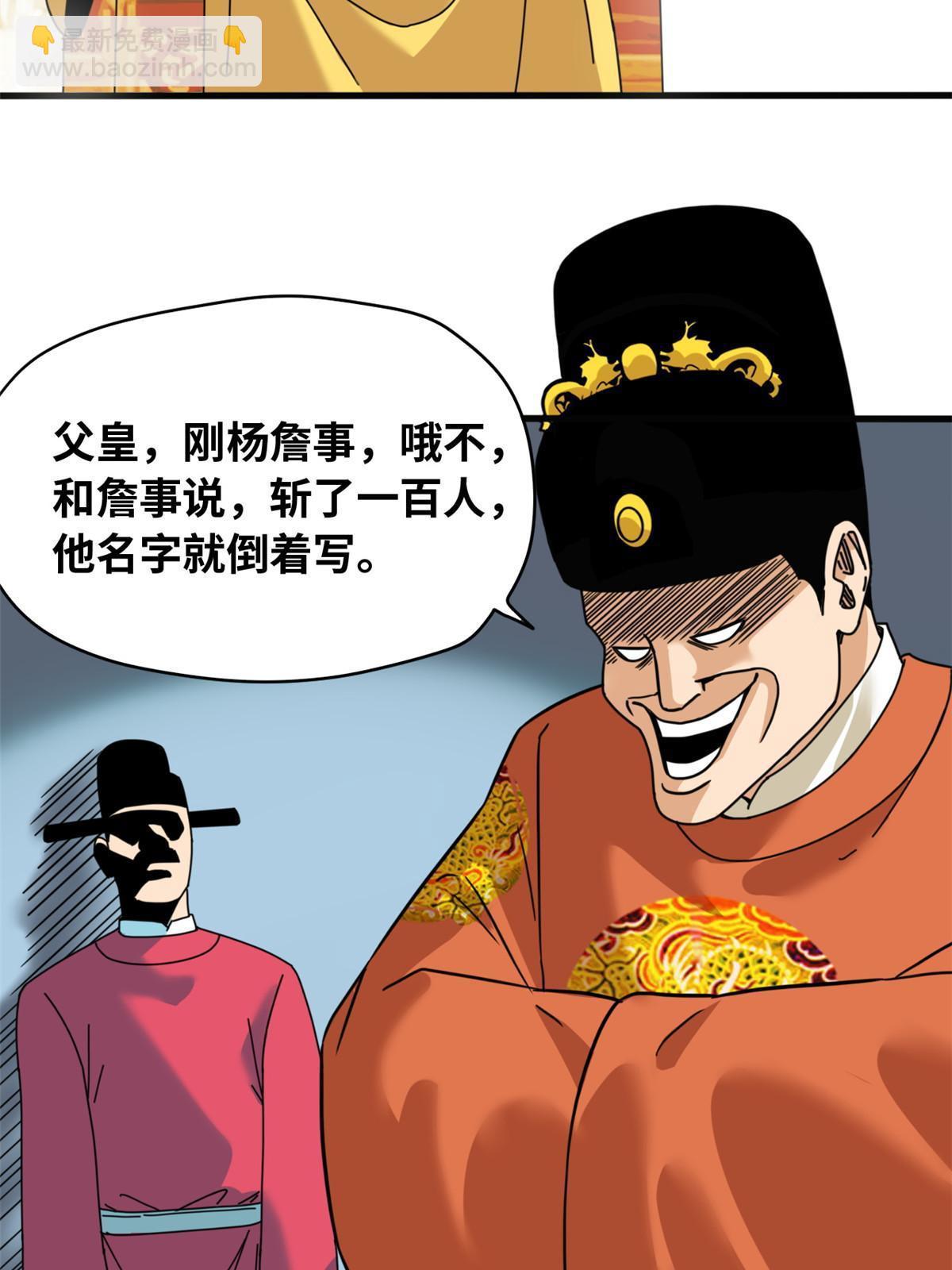 221 名字倒过来写啊-第227话