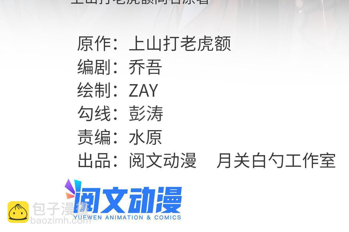 221 名字倒过来写啊-第227话