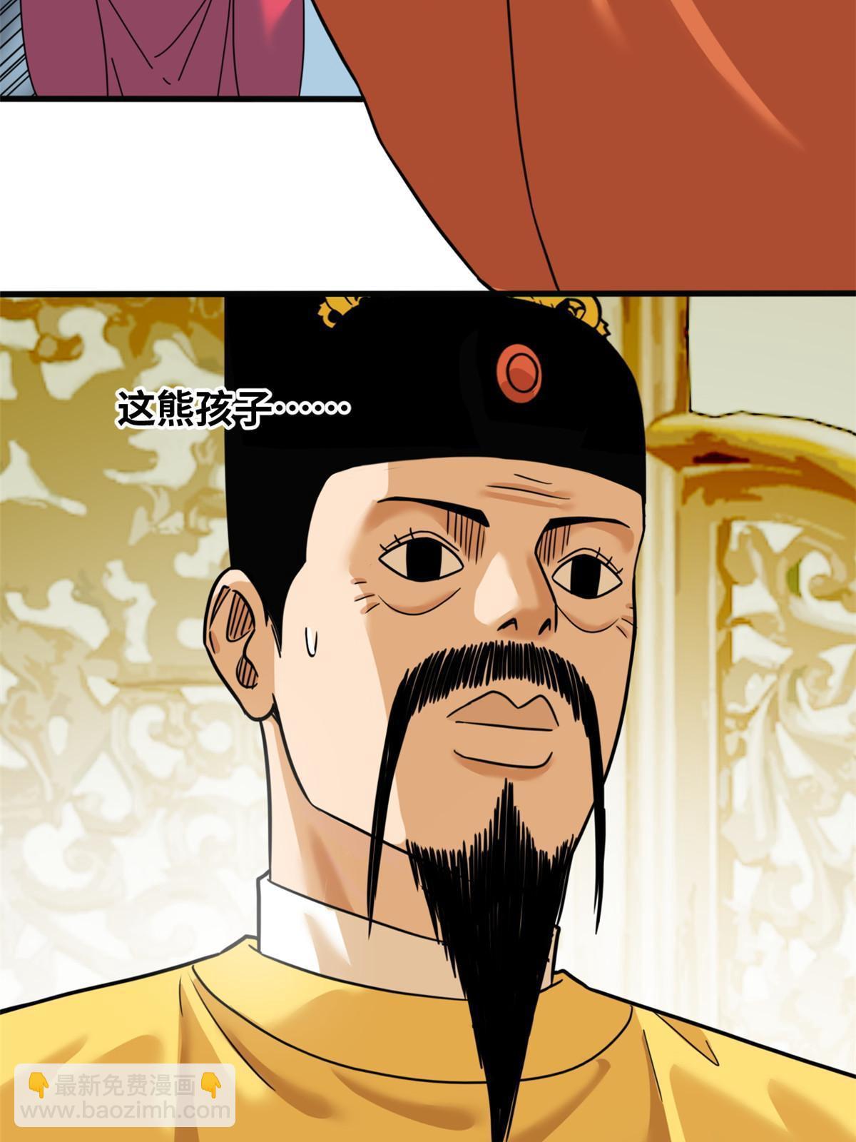 221 名字倒过来写啊-第227话