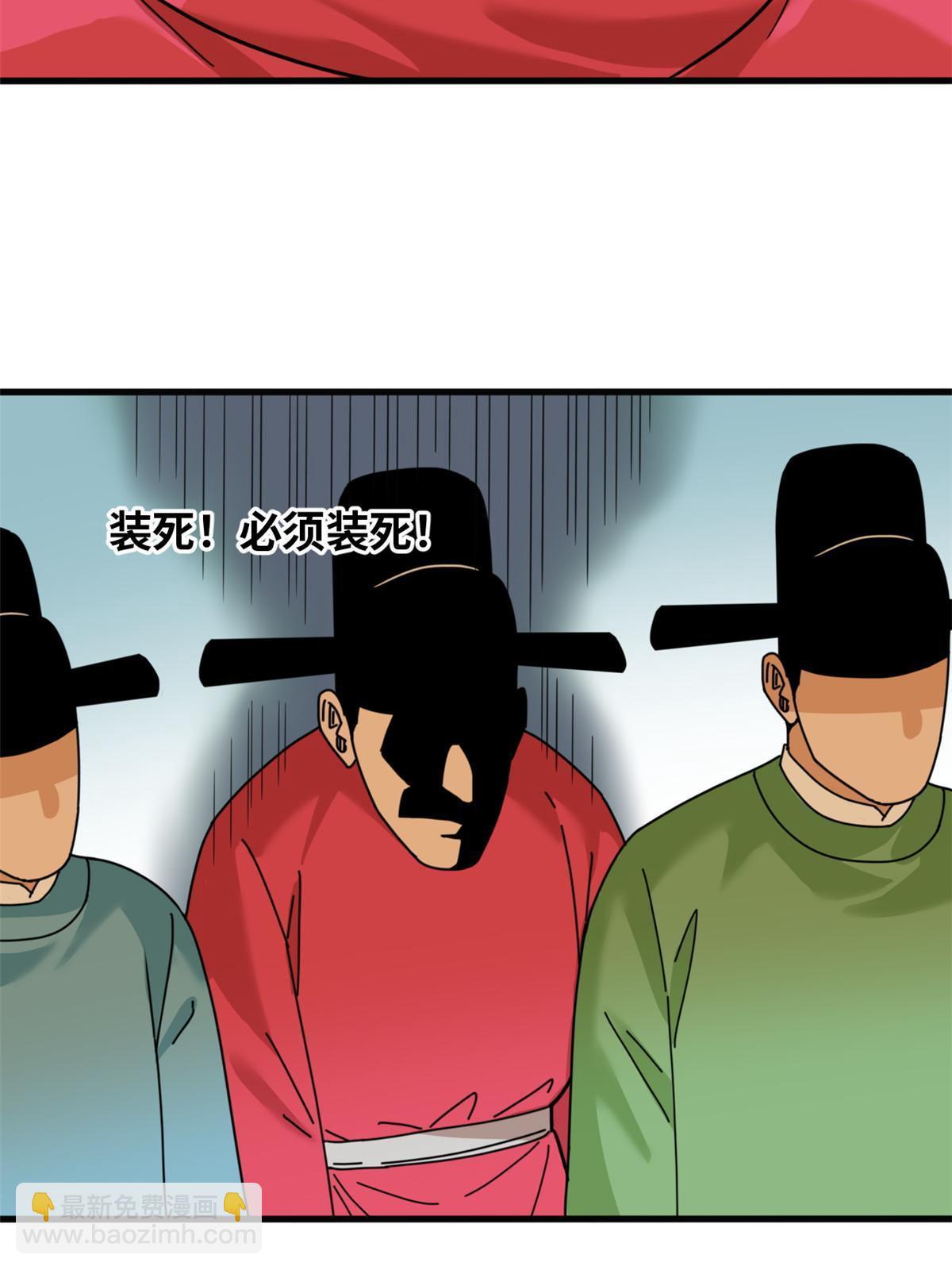 221 名字倒过来写啊-第227话
