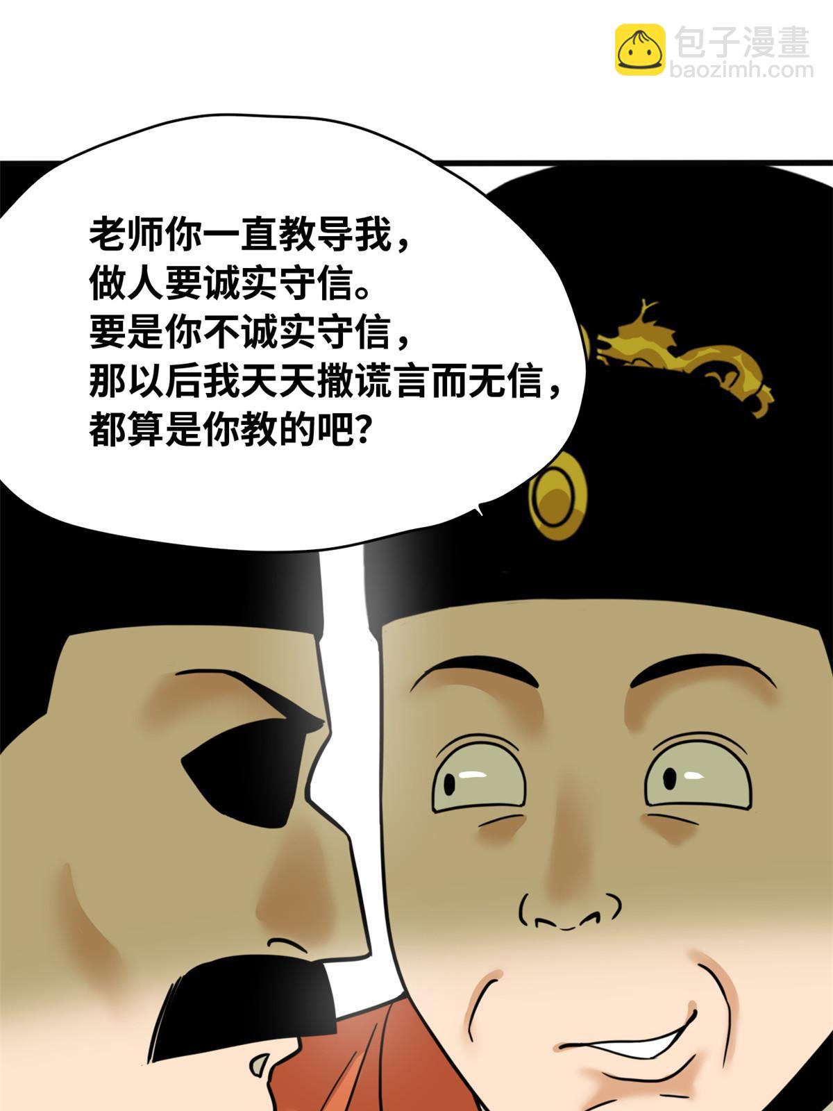 221 名字倒过来写啊-第227话